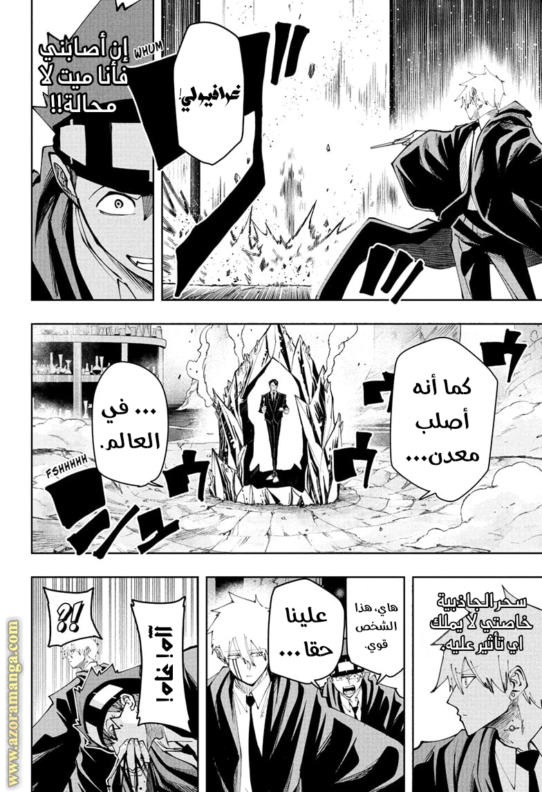 Read Mashle Magic and Muscles AR Manga Online
