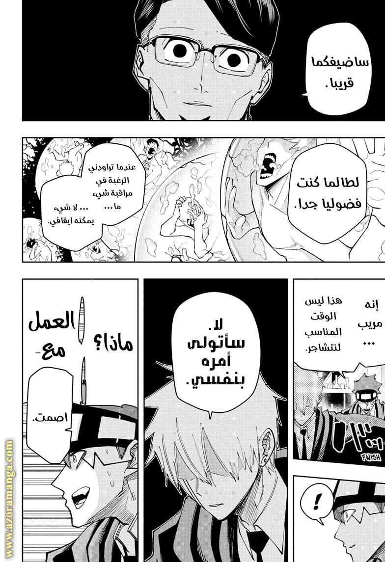 Read Mashle Magic and Muscles AR Manga Online