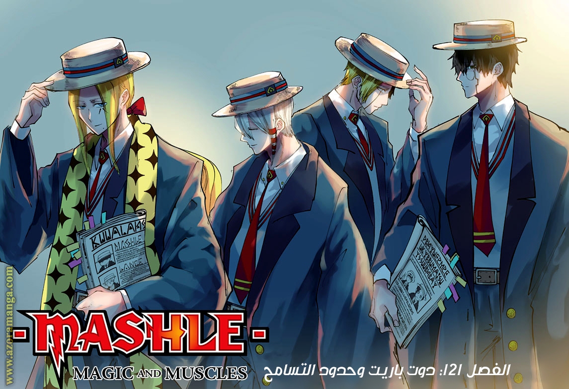Read Mashle Magic and Muscles AR Manga Online