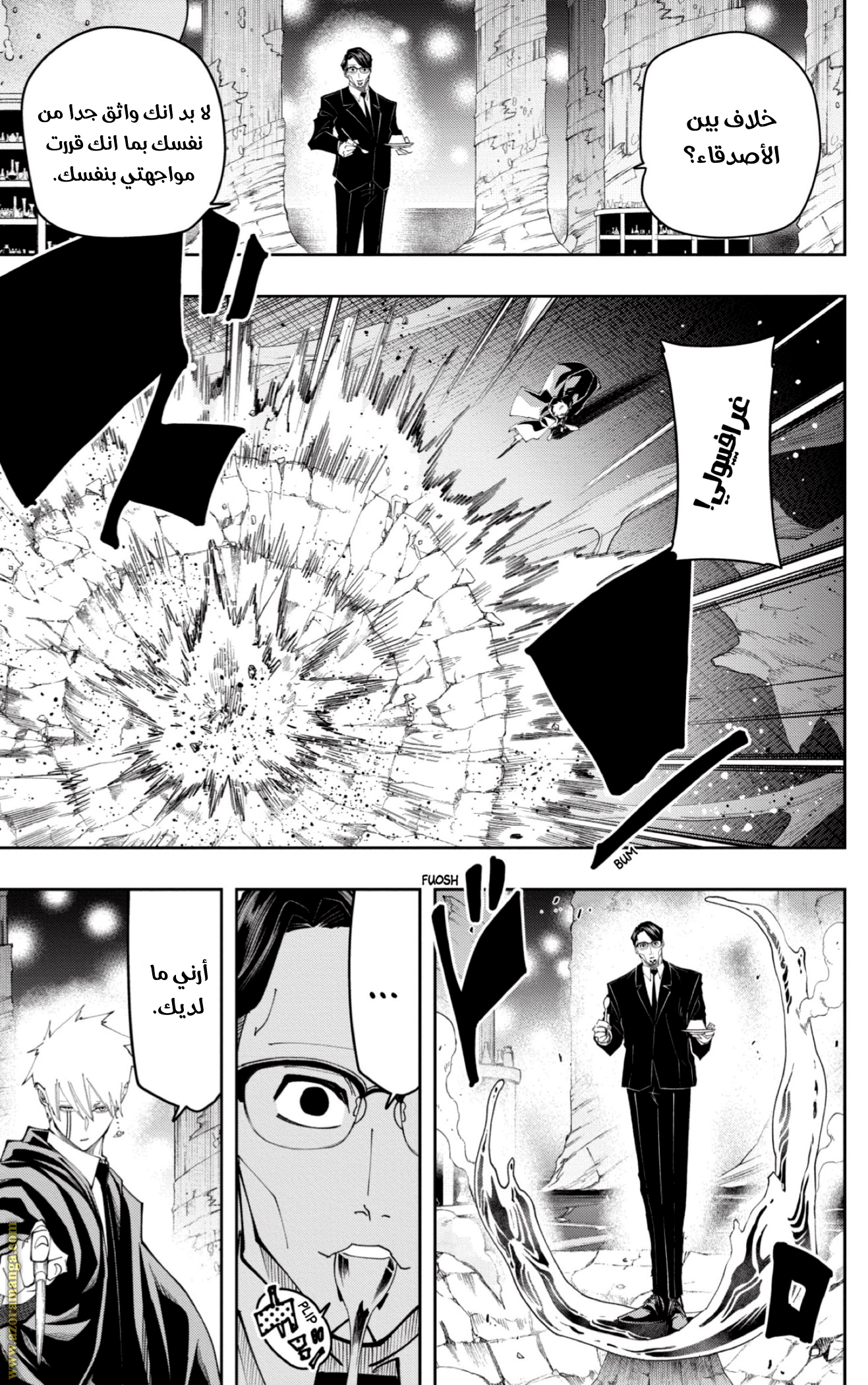 Read Mashle Magic and Muscles AR Manga Online