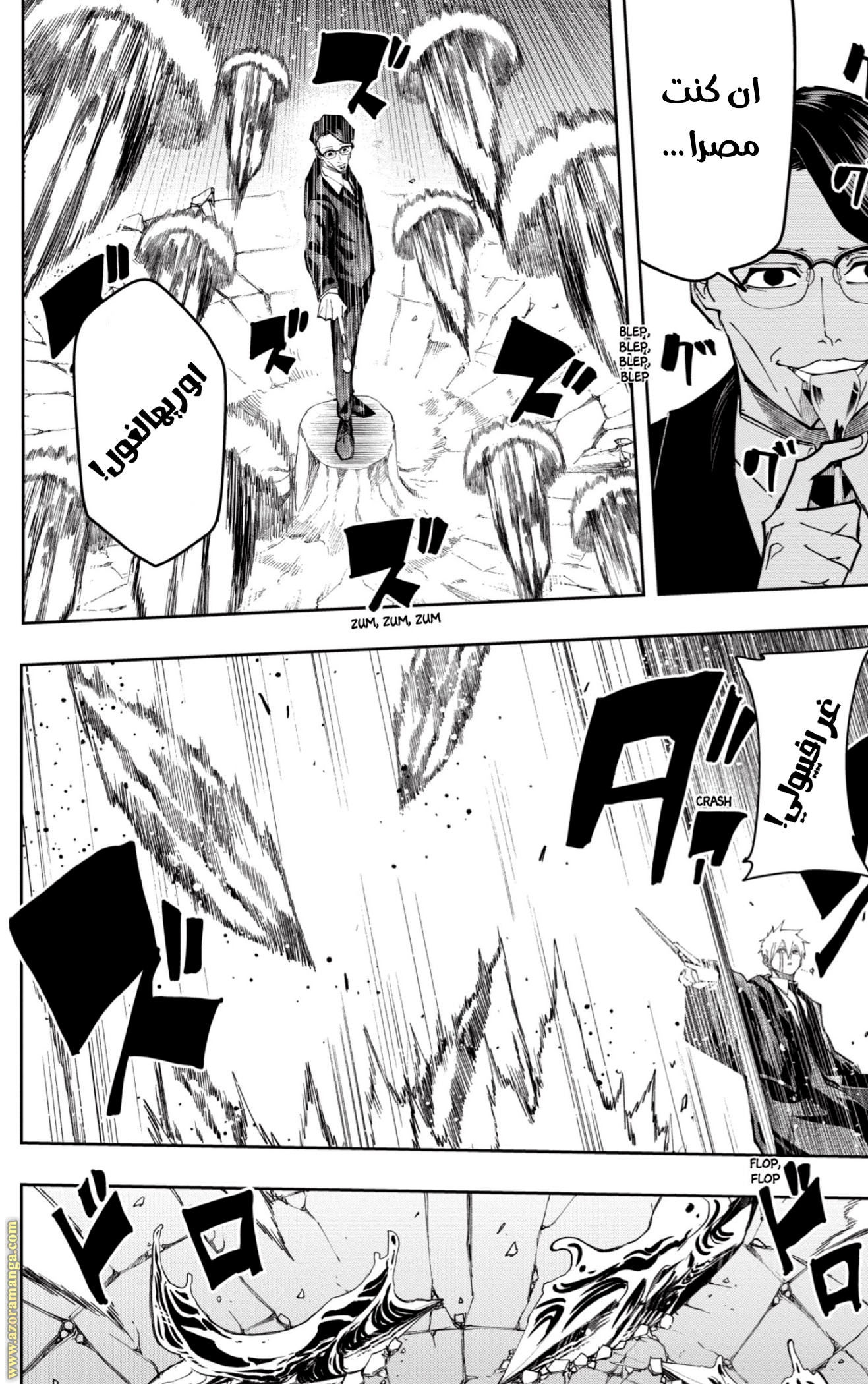 Read Mashle Magic and Muscles AR Manga Online