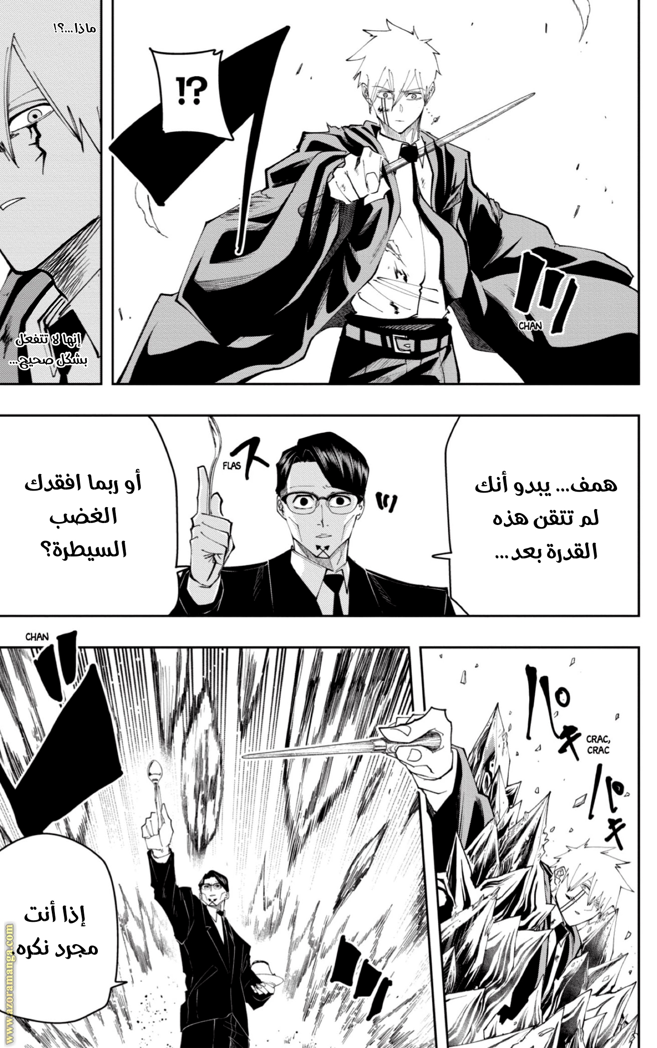 Read Mashle Magic and Muscles AR Manga Online