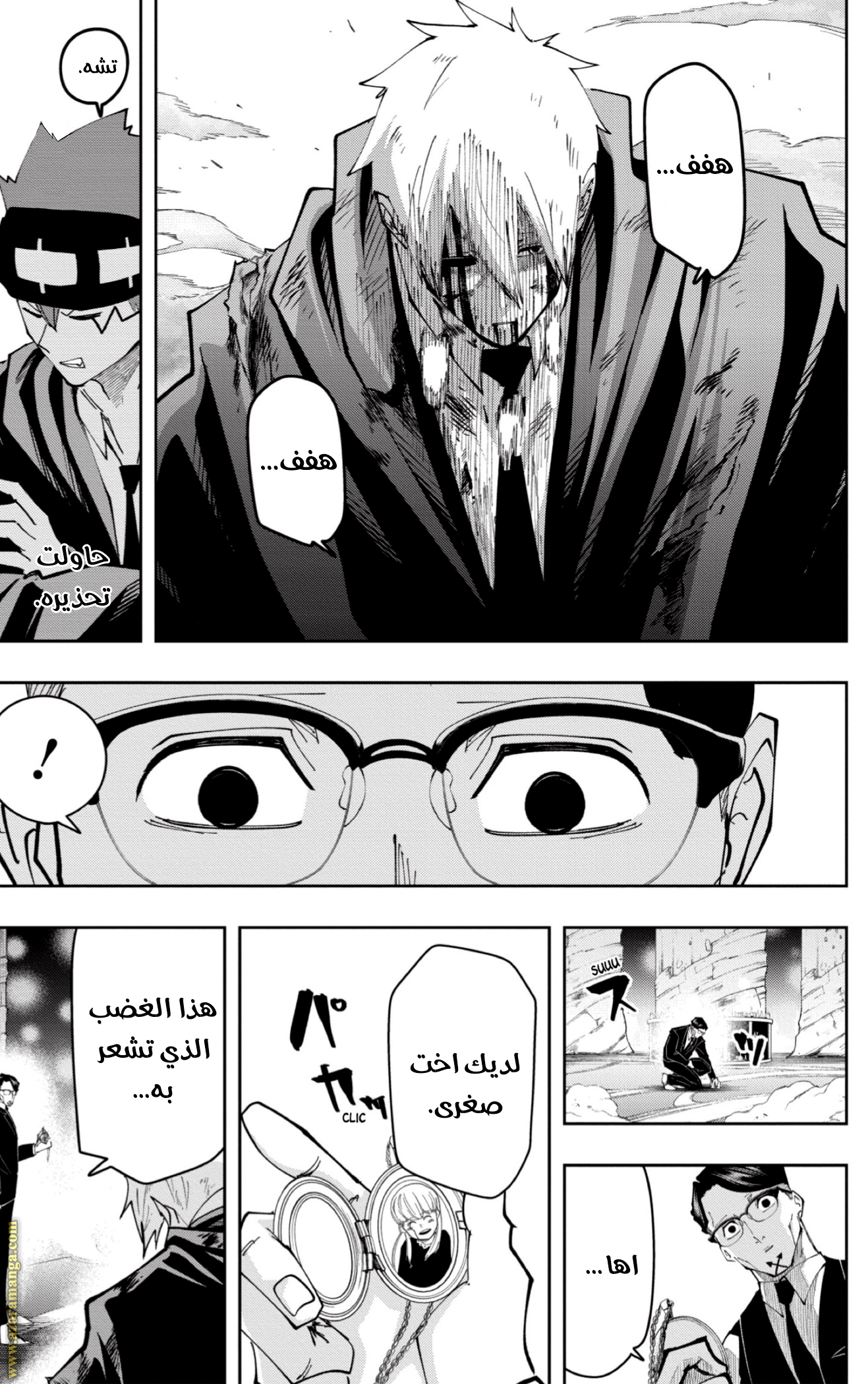 Read Mashle Magic and Muscles AR Manga Online