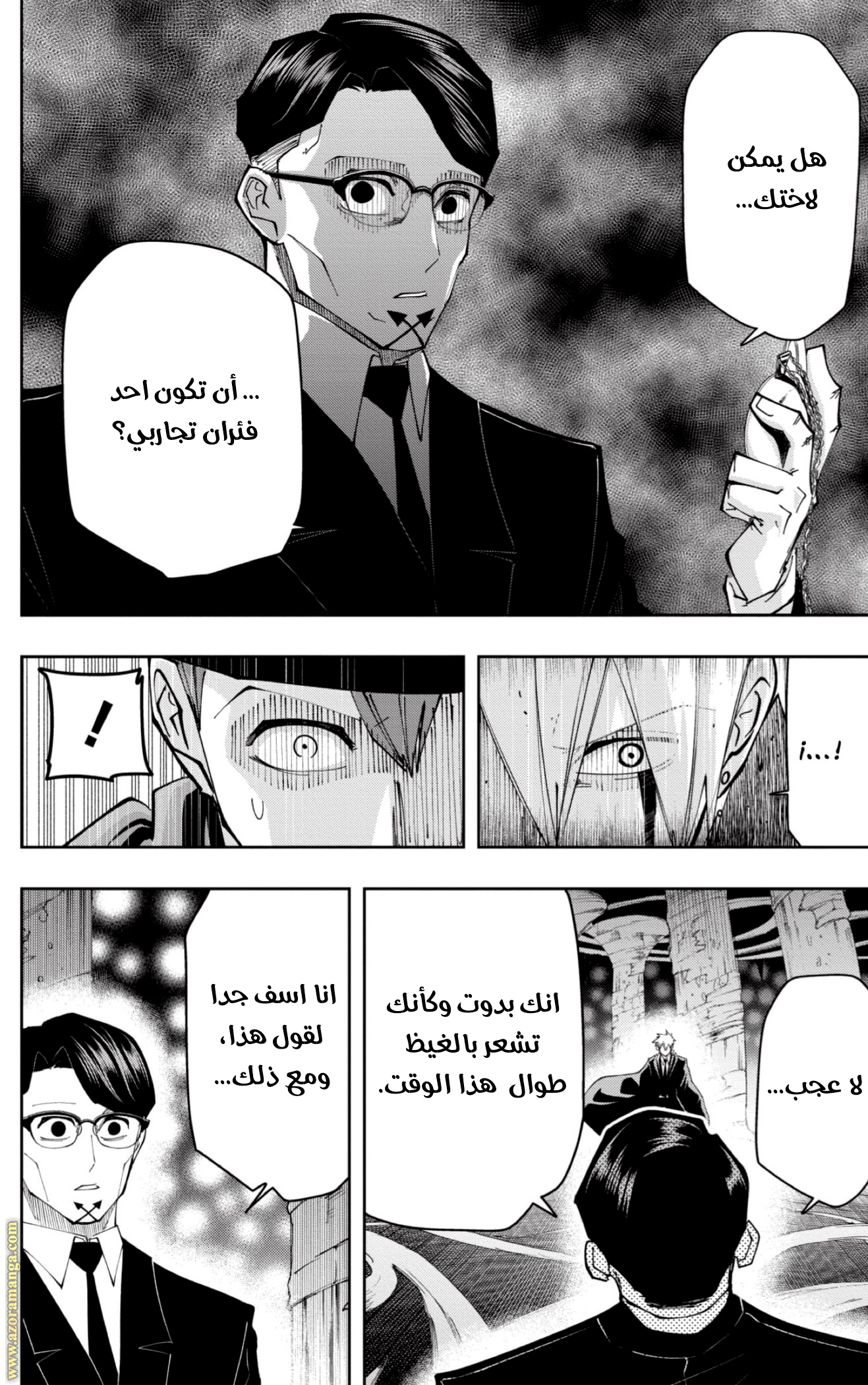 Read Mashle Magic and Muscles AR Manga Online