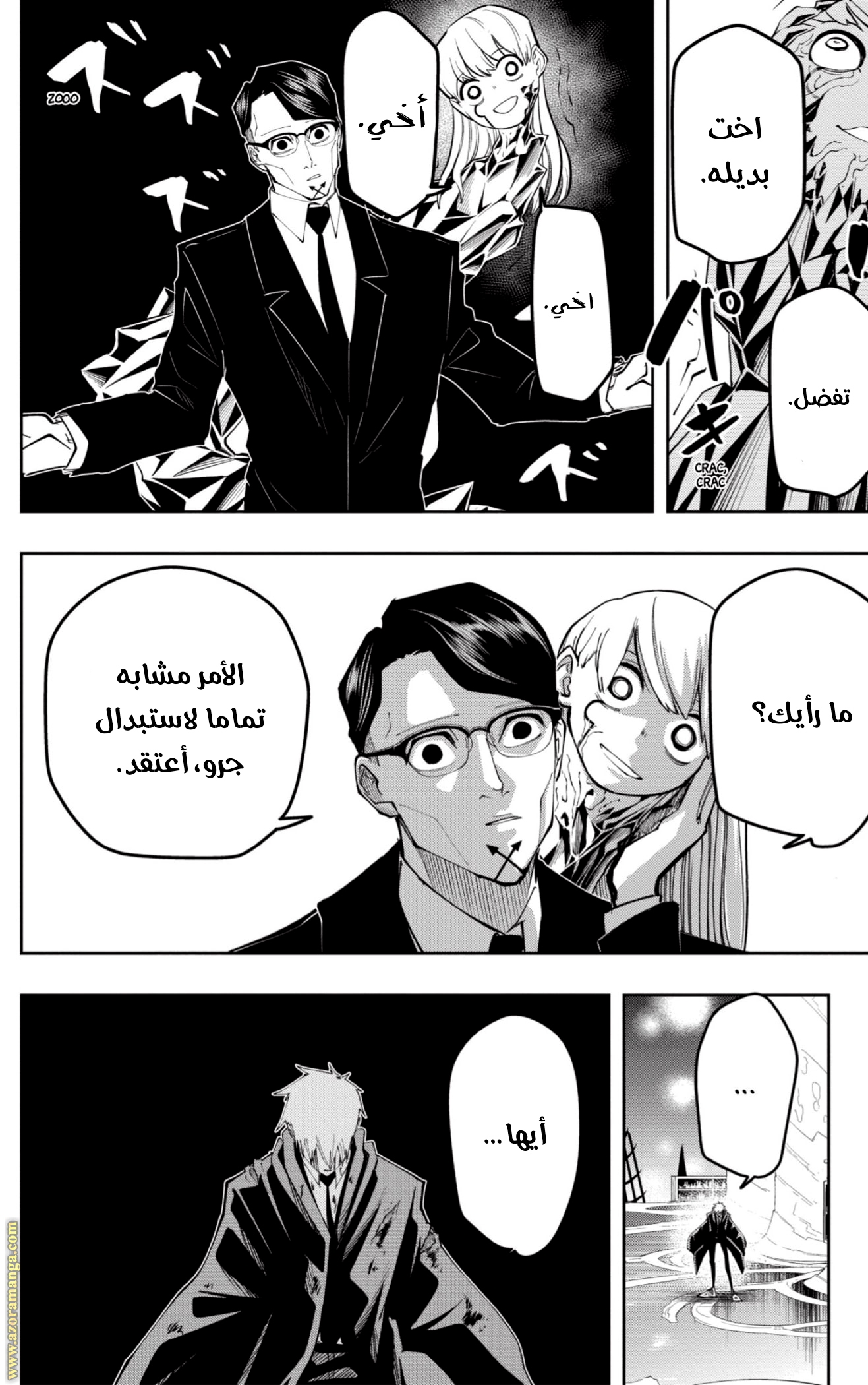 Read Mashle Magic and Muscles AR Manga Online