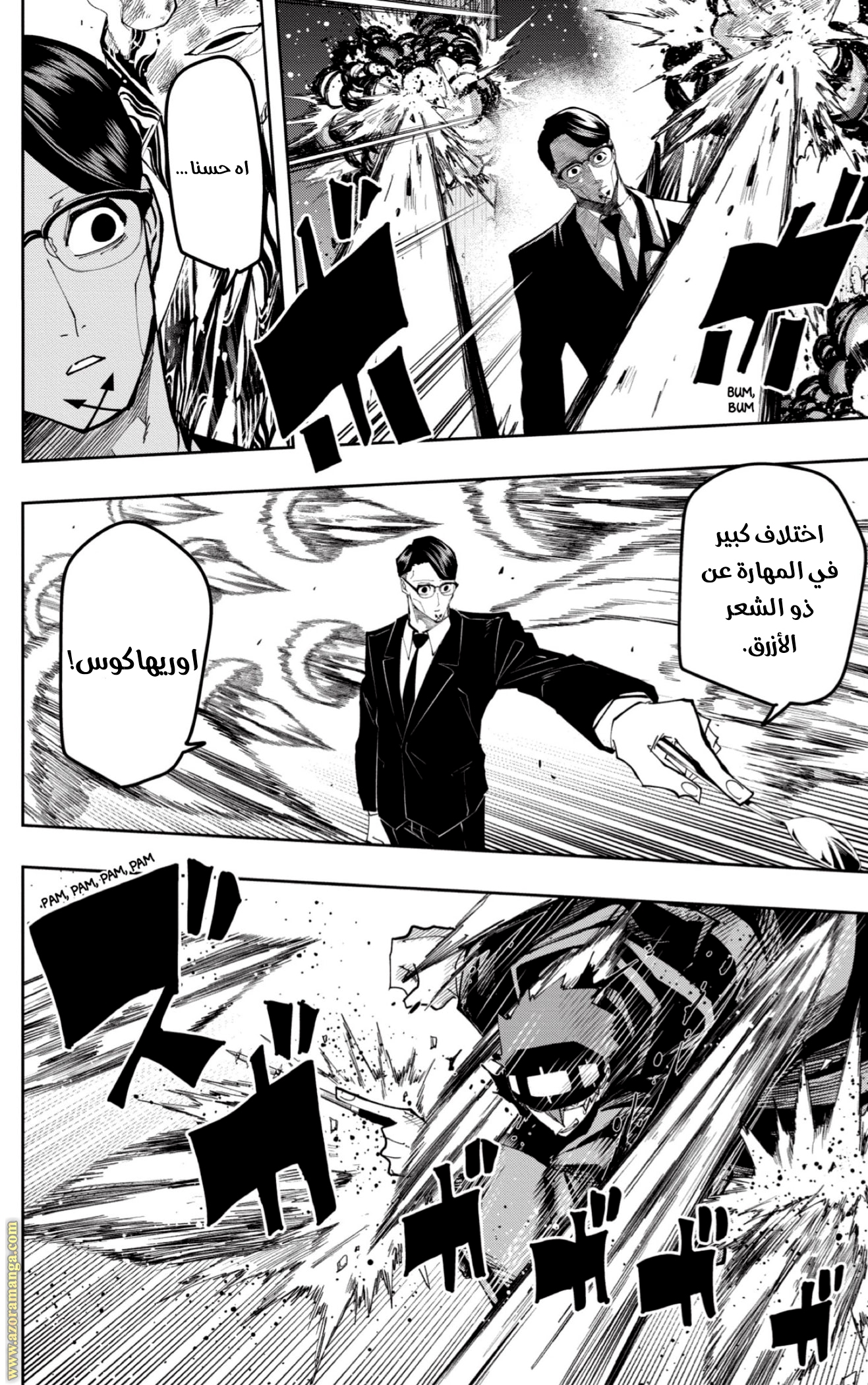 Read Mashle Magic and Muscles AR Manga Online