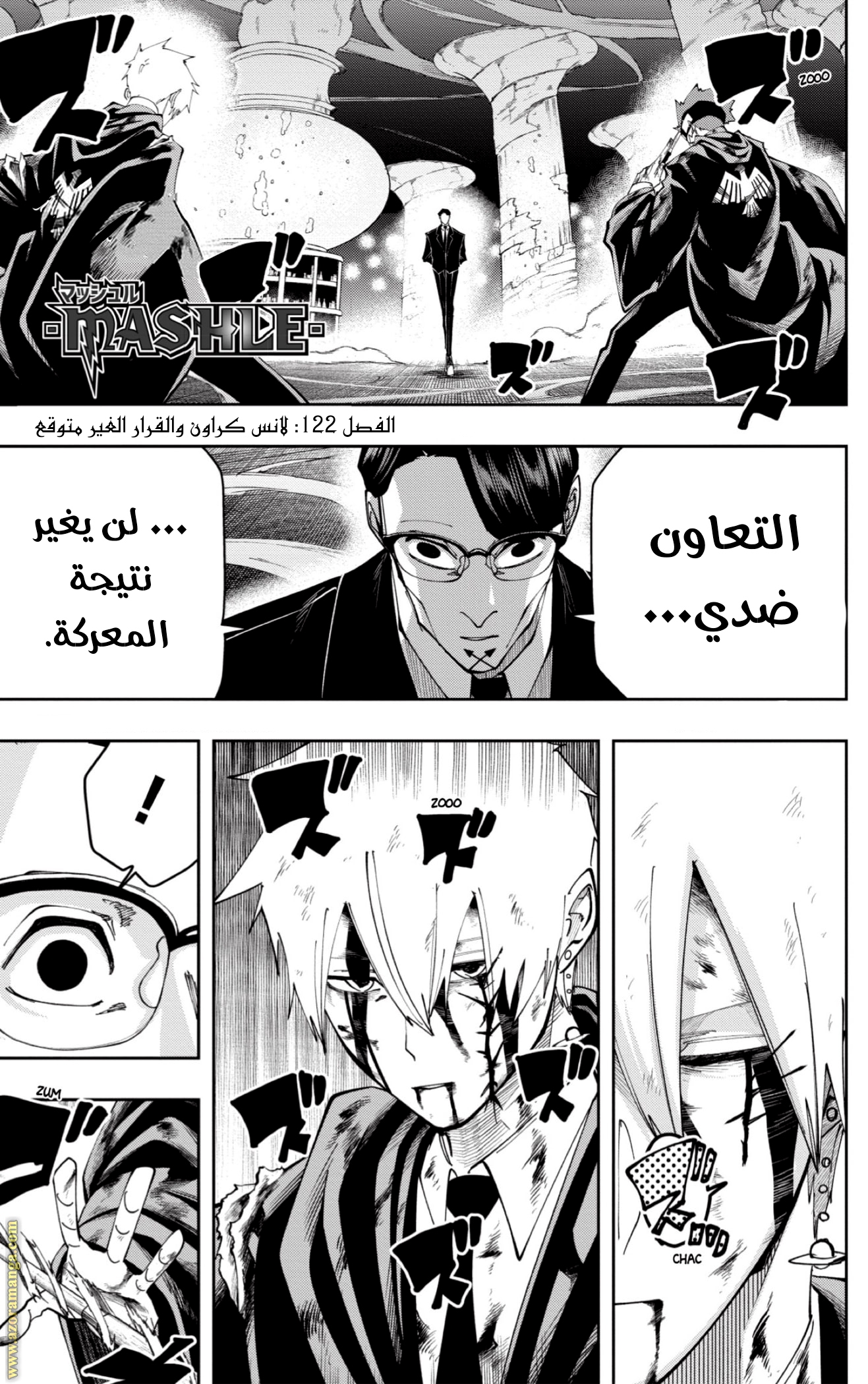Read Mashle Magic and Muscles AR Manga Online