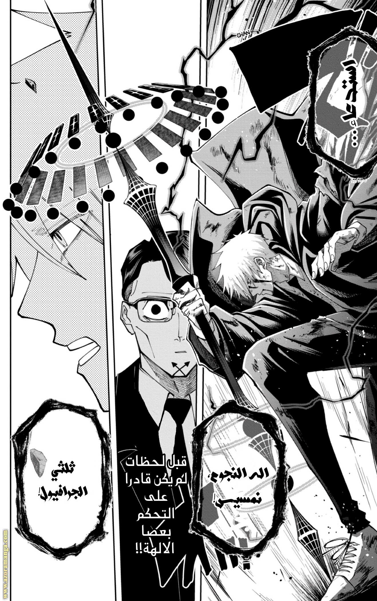 Read Mashle Magic and Muscles AR Manga Online
