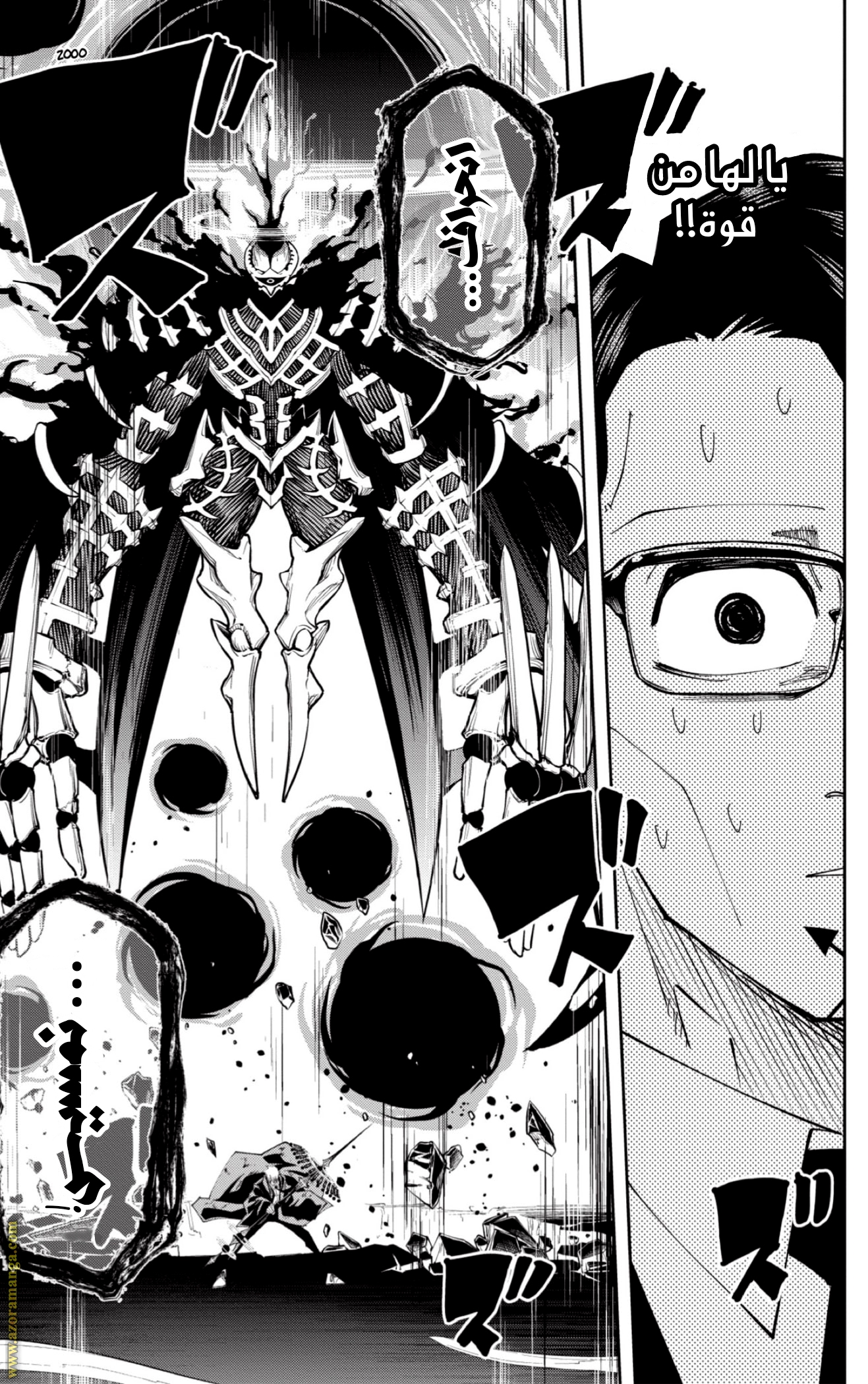 Read Mashle Magic and Muscles AR Manga Online