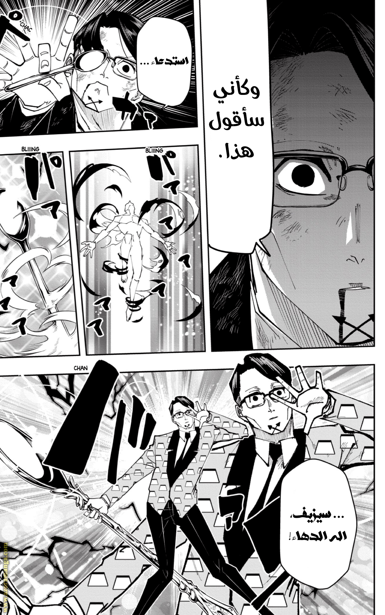 Read Mashle Magic and Muscles AR Manga Online