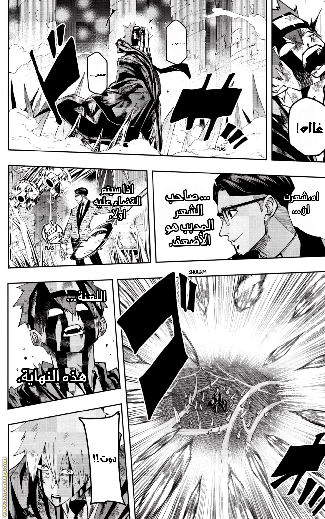 Read Mashle Magic and Muscles AR Manga Online