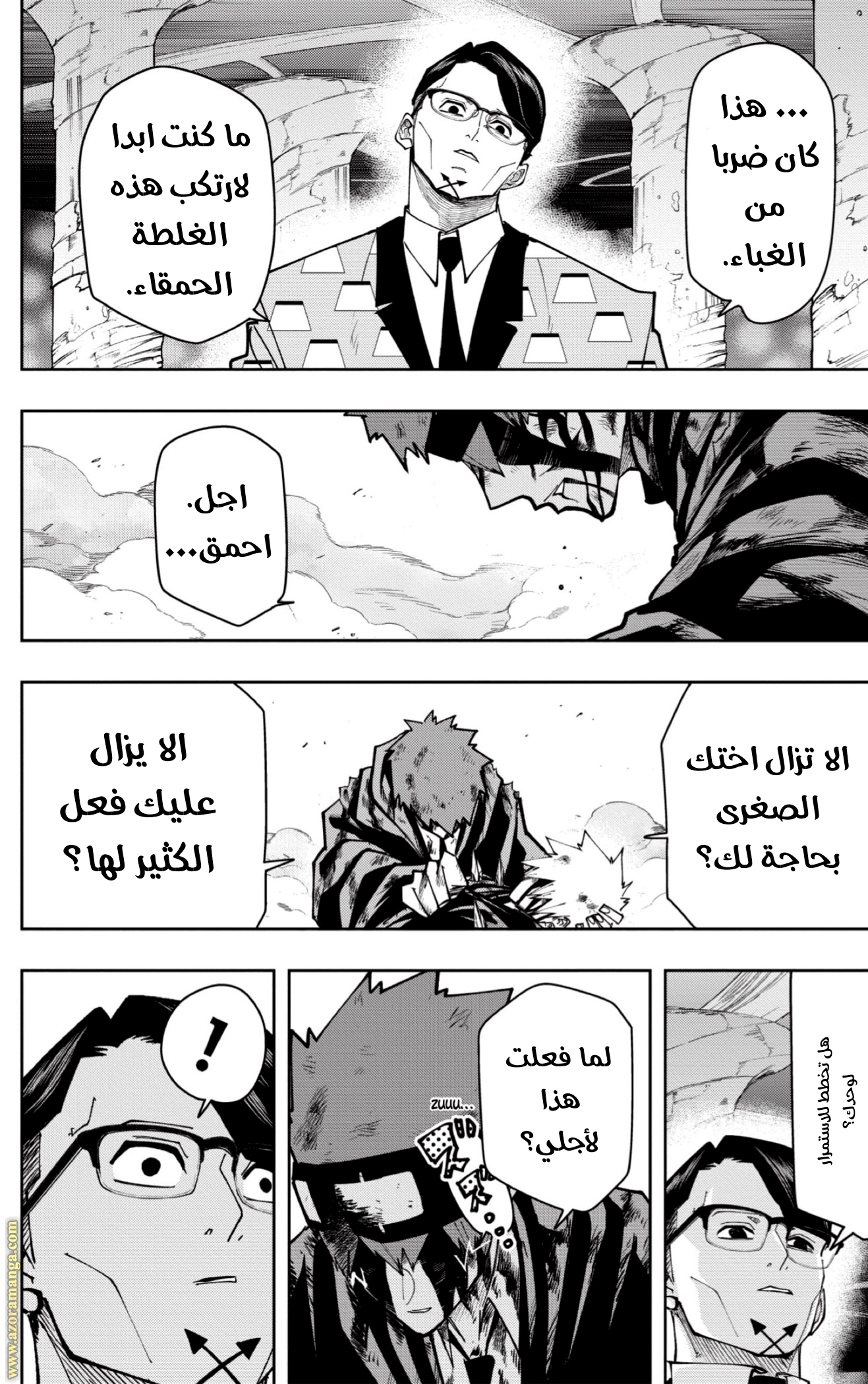 Read Mashle Magic and Muscles AR Manga Online