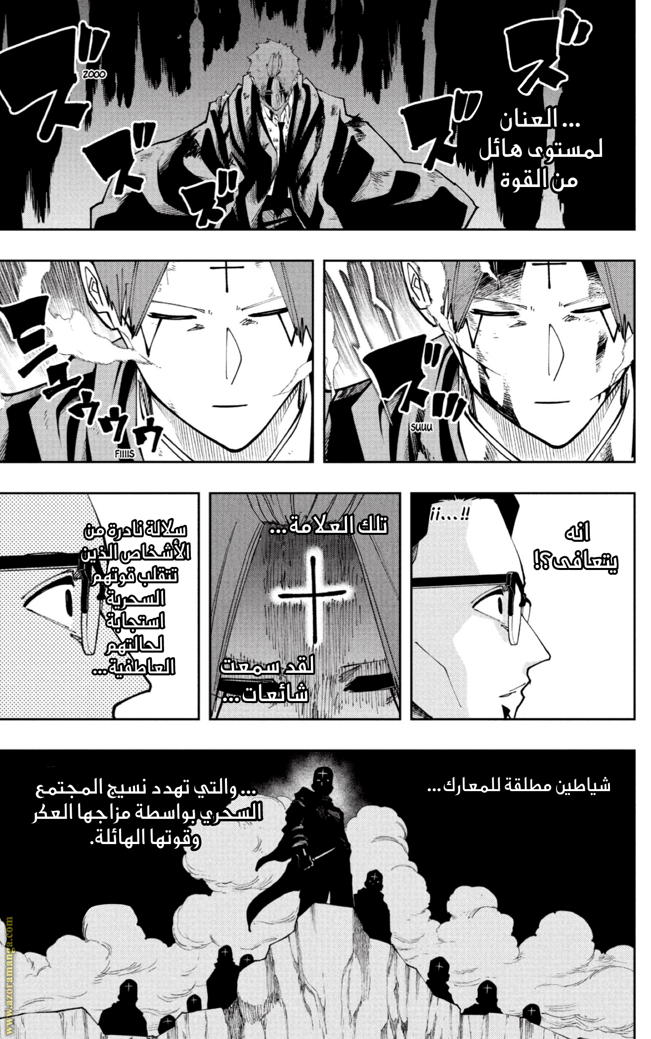 Read Mashle Magic and Muscles AR Manga Online