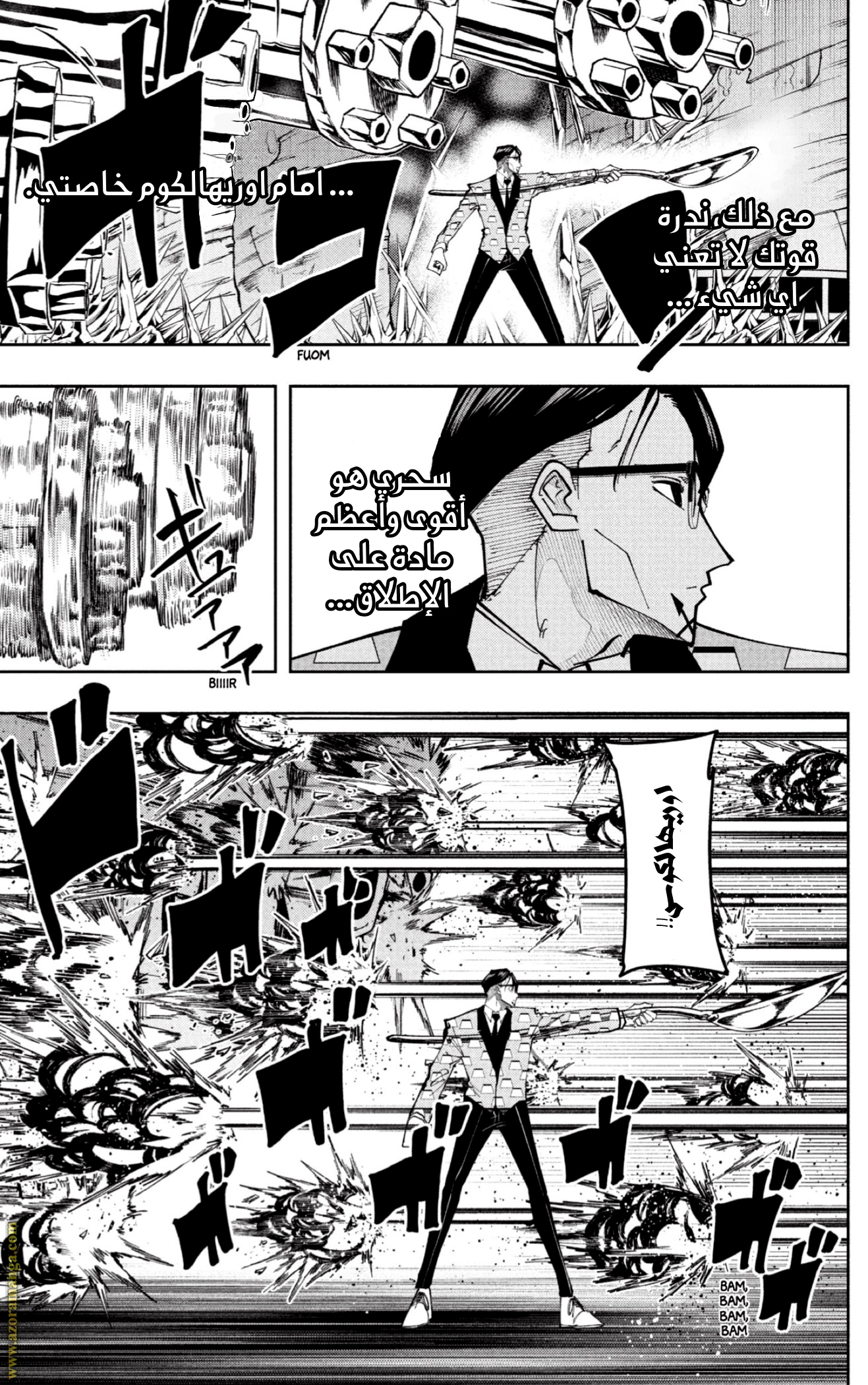 Read Mashle Magic and Muscles AR Manga Online