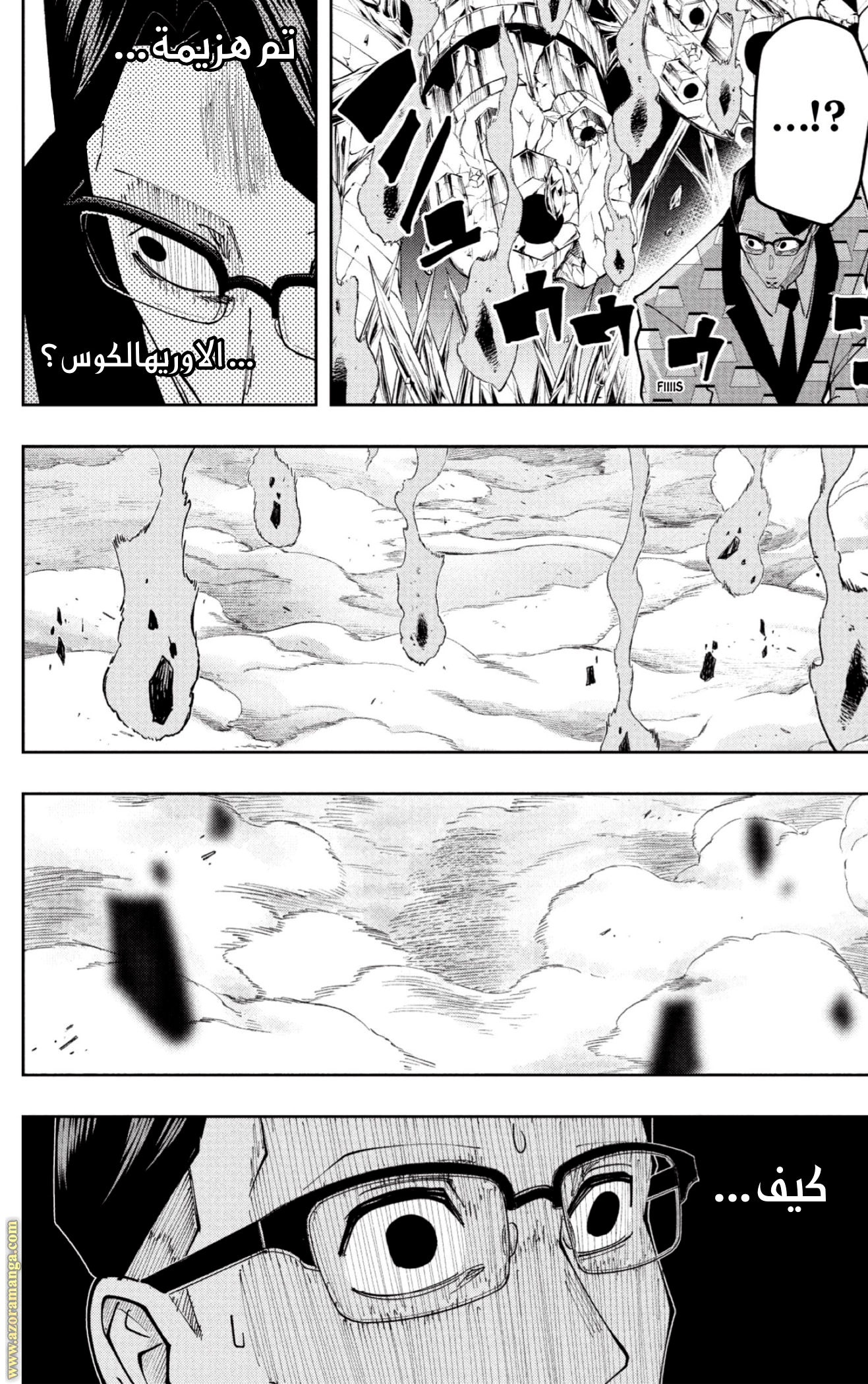 Read Mashle Magic and Muscles AR Manga Online