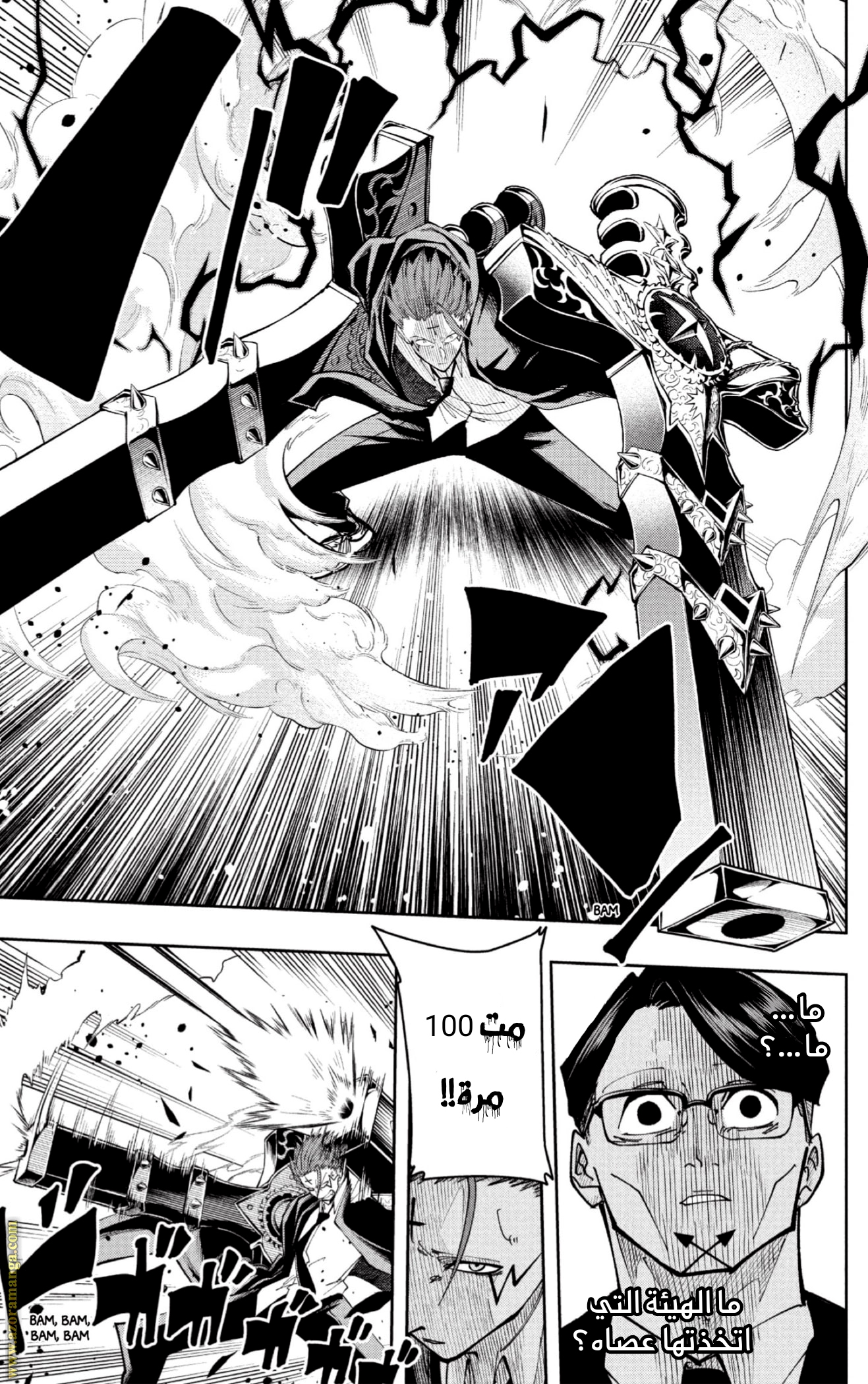 Read Mashle Magic and Muscles AR Manga Online