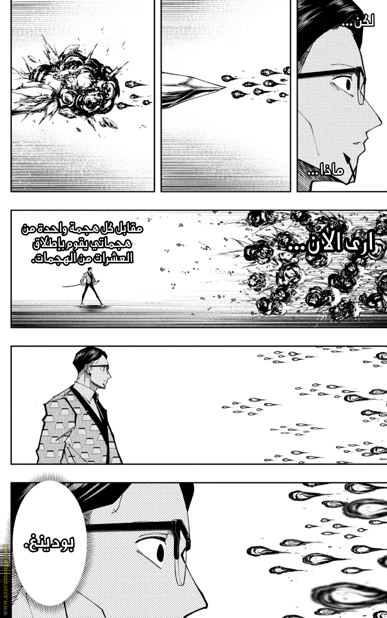 Read Mashle Magic and Muscles AR Manga Online