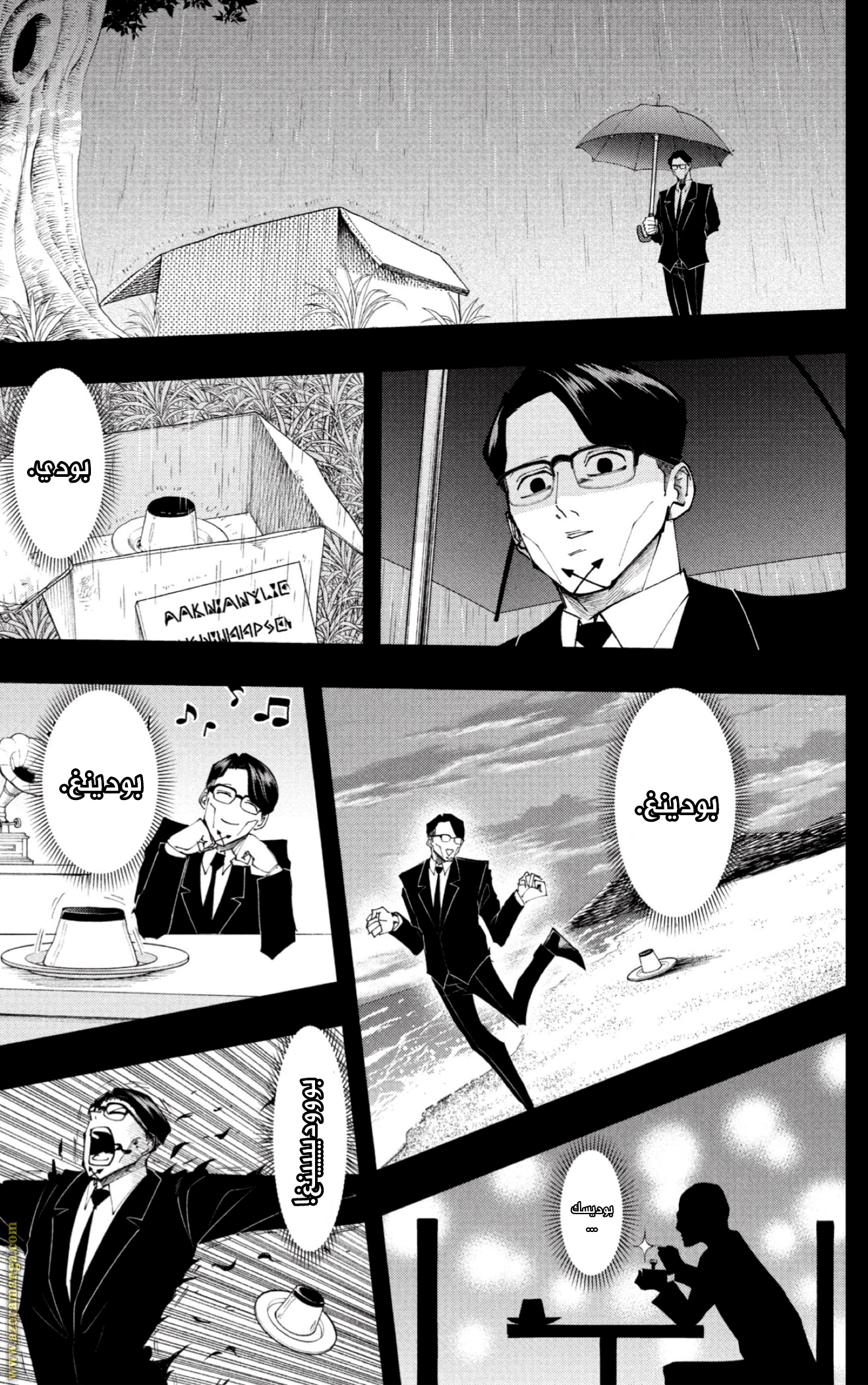Read Mashle Magic and Muscles AR Manga Online