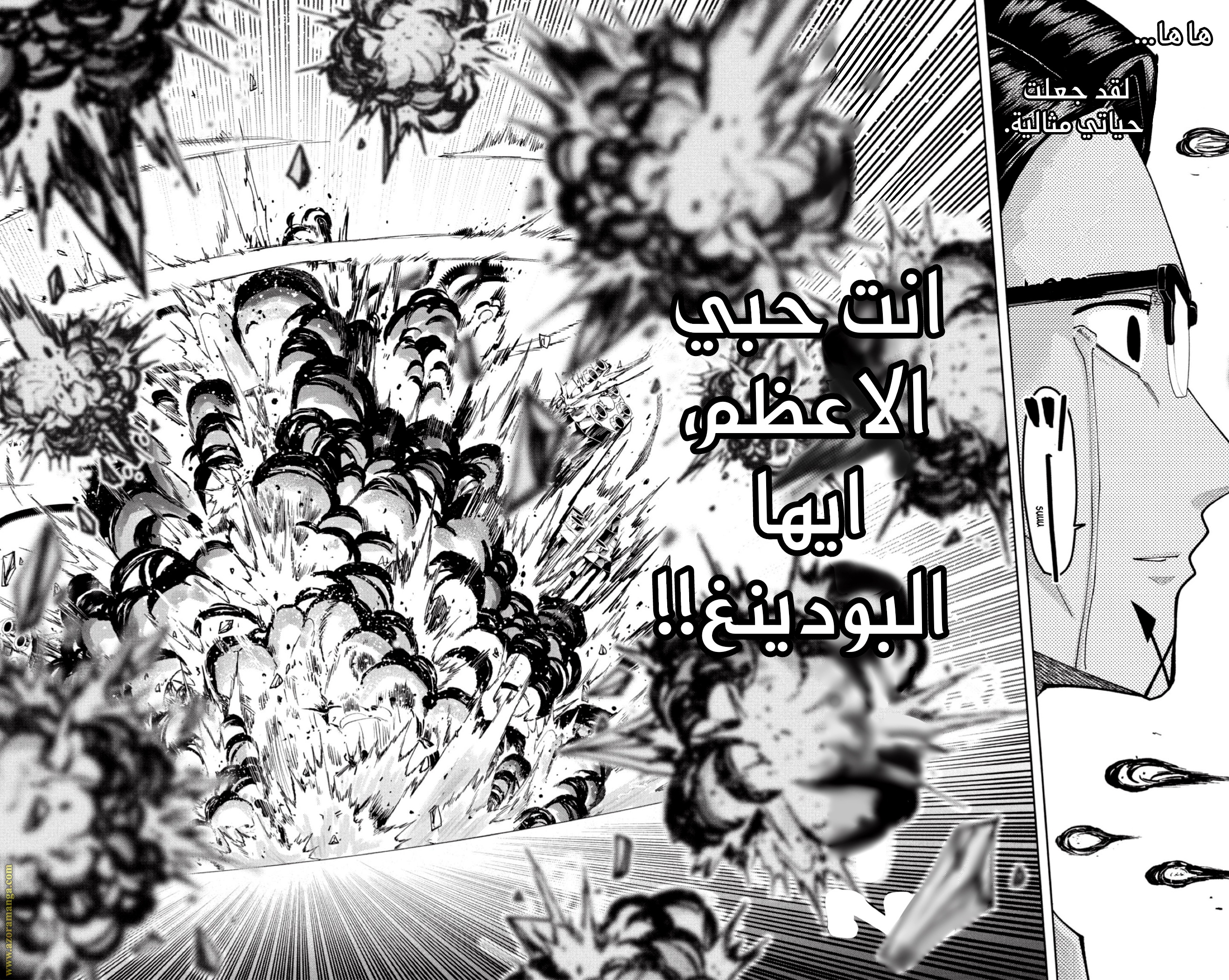 Read Mashle Magic and Muscles AR Manga Online