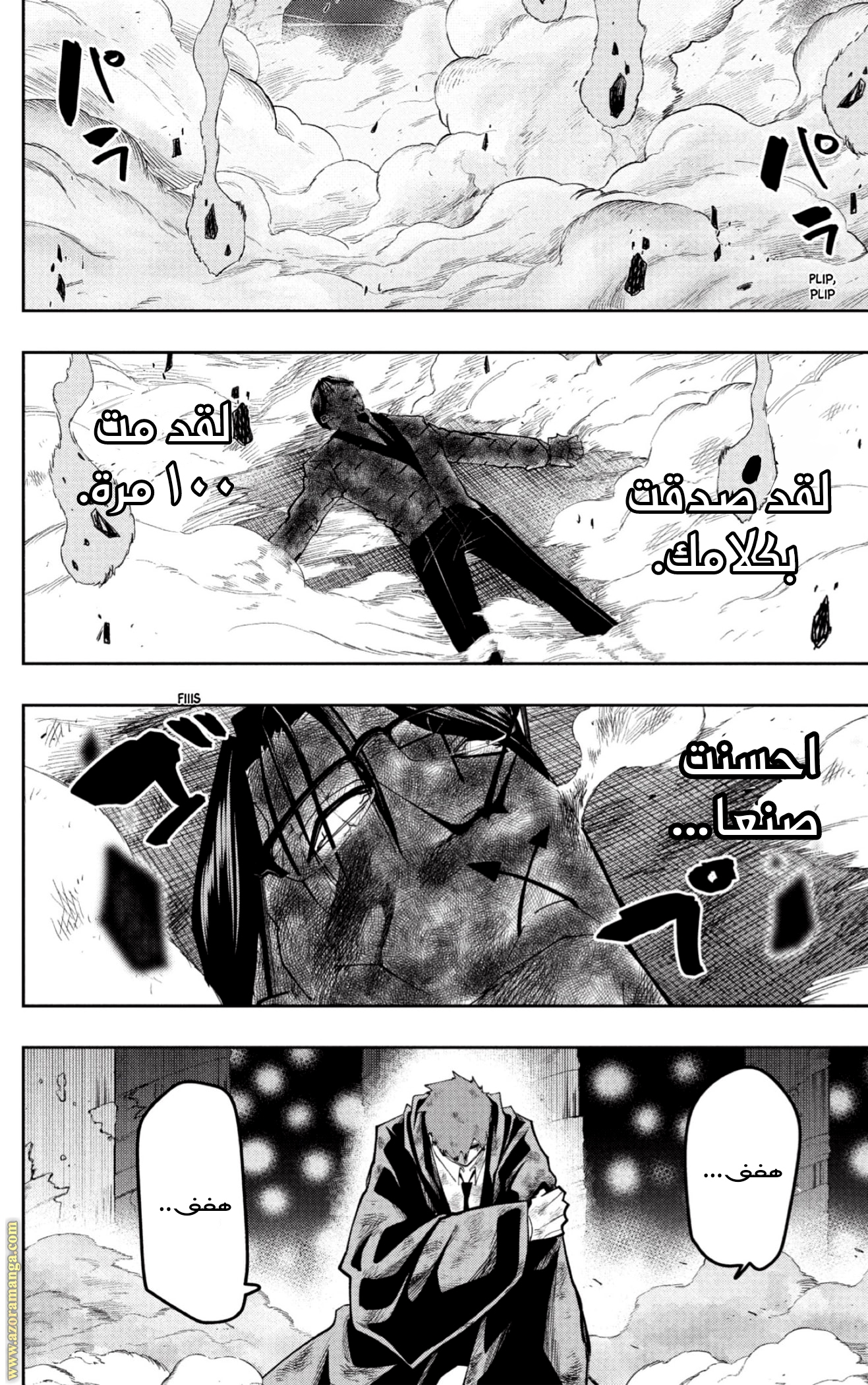 Read Mashle Magic and Muscles AR Manga Online