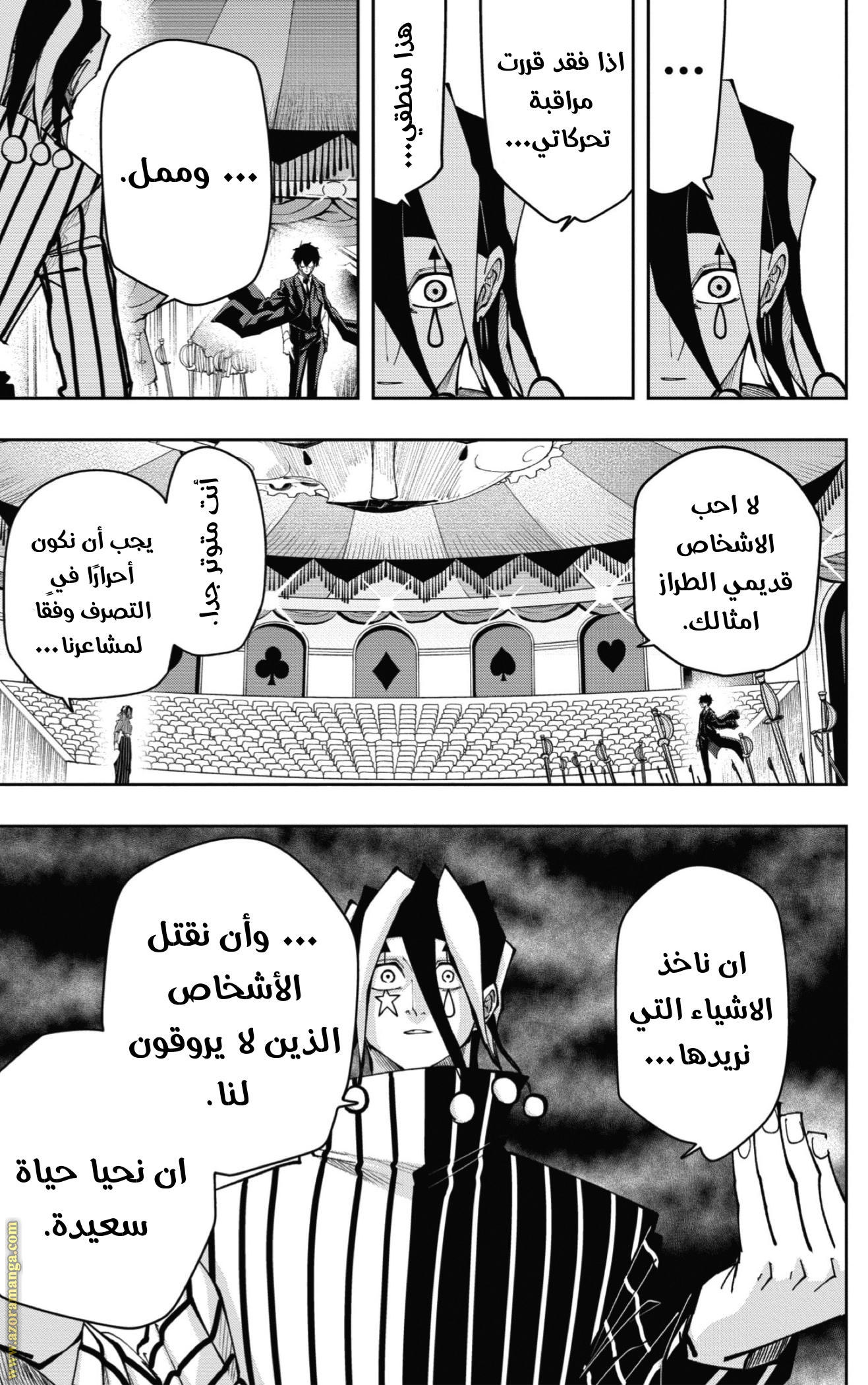 Read Mashle Magic and Muscles AR Manga Online
