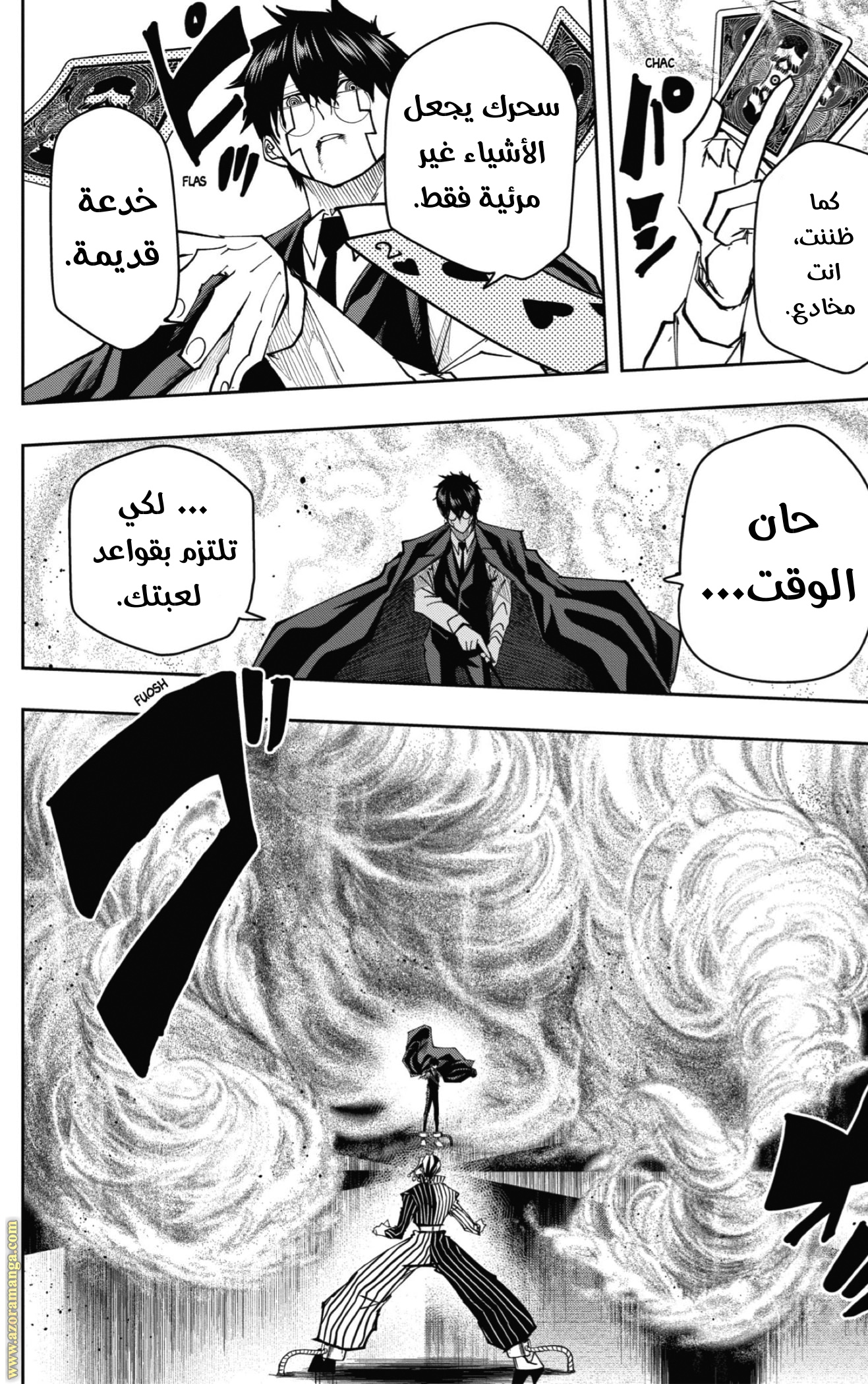 Read Mashle Magic and Muscles AR Manga Online