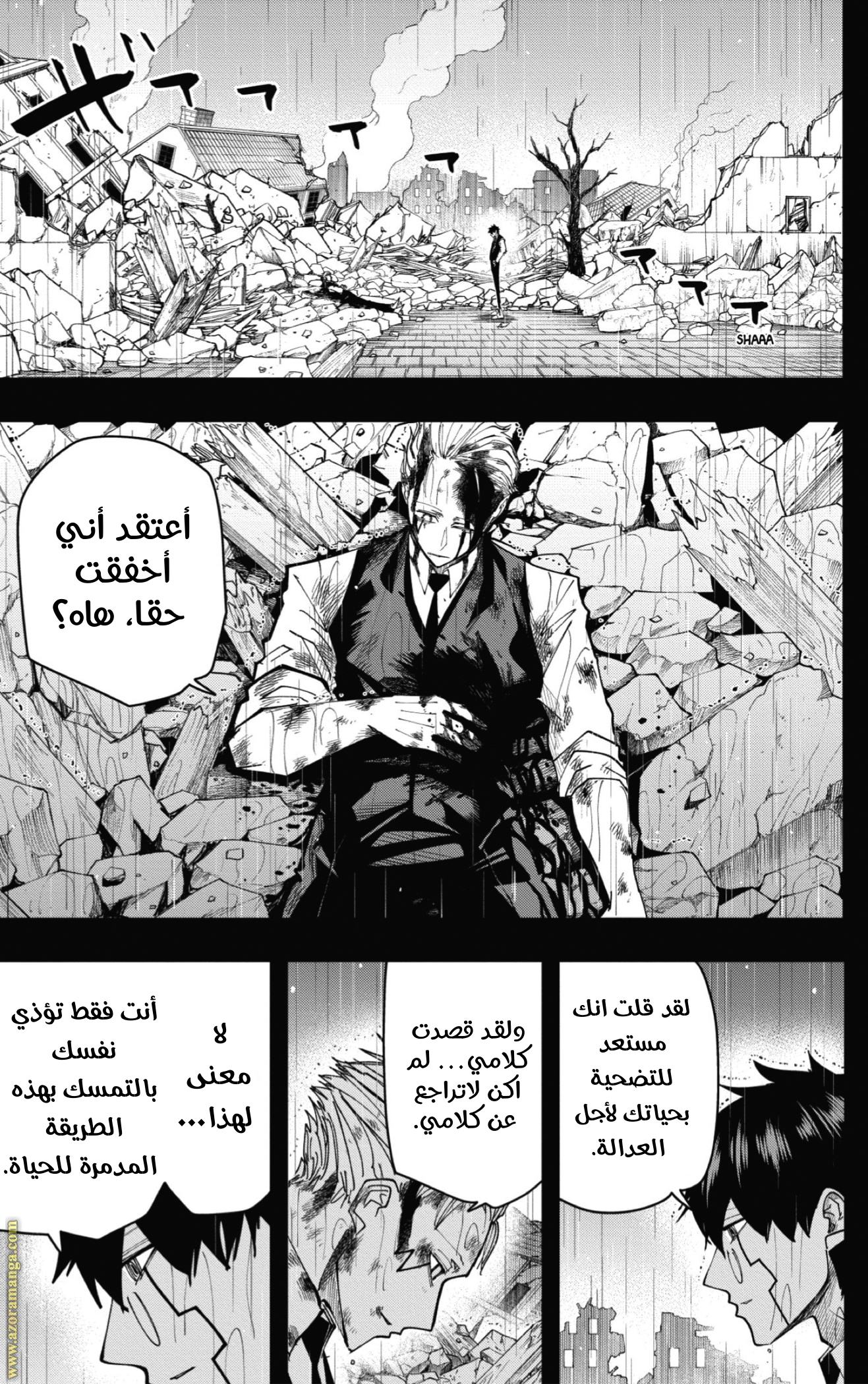 Read Mashle Magic and Muscles AR Manga Online