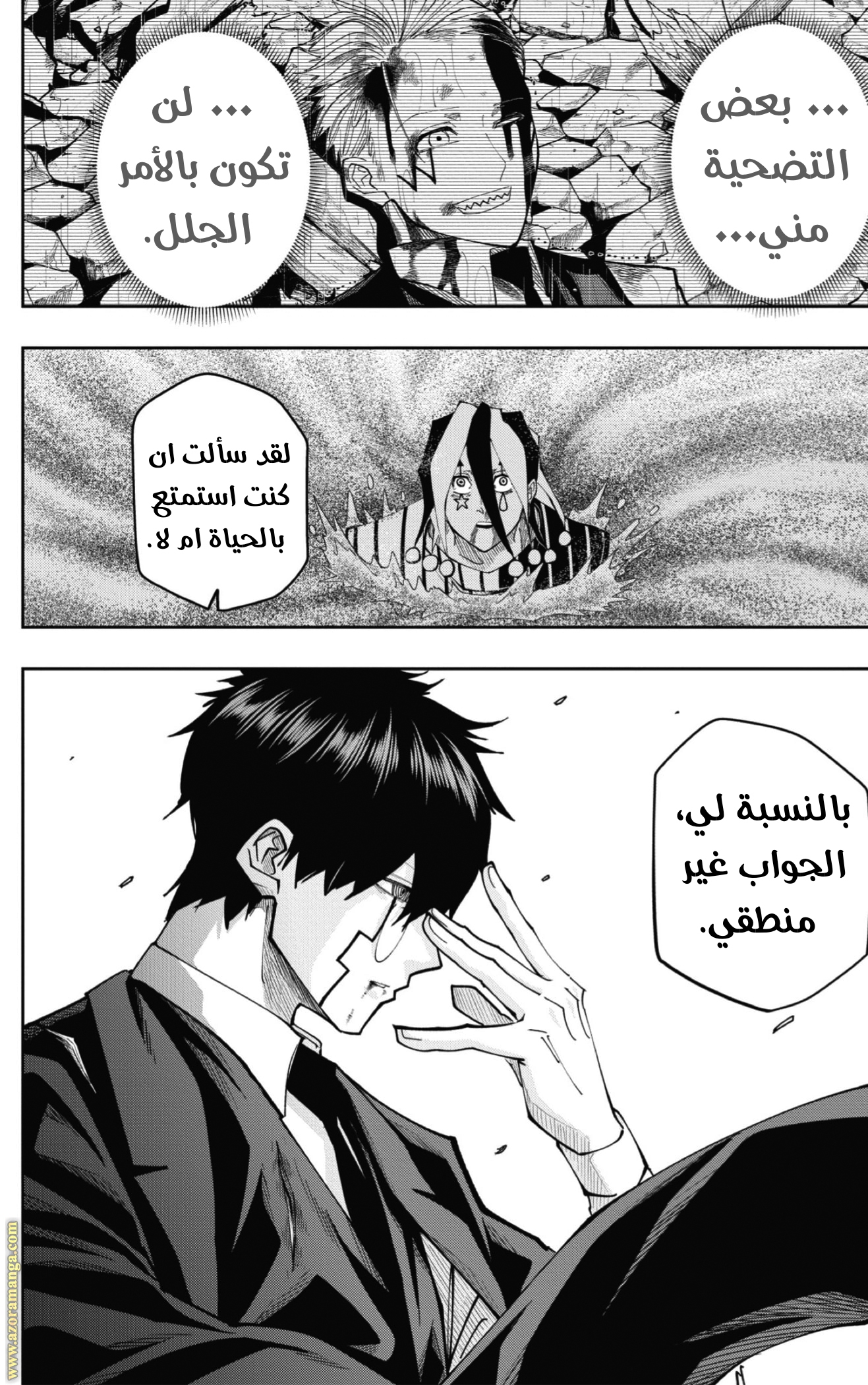 Read Mashle Magic and Muscles AR Manga Online