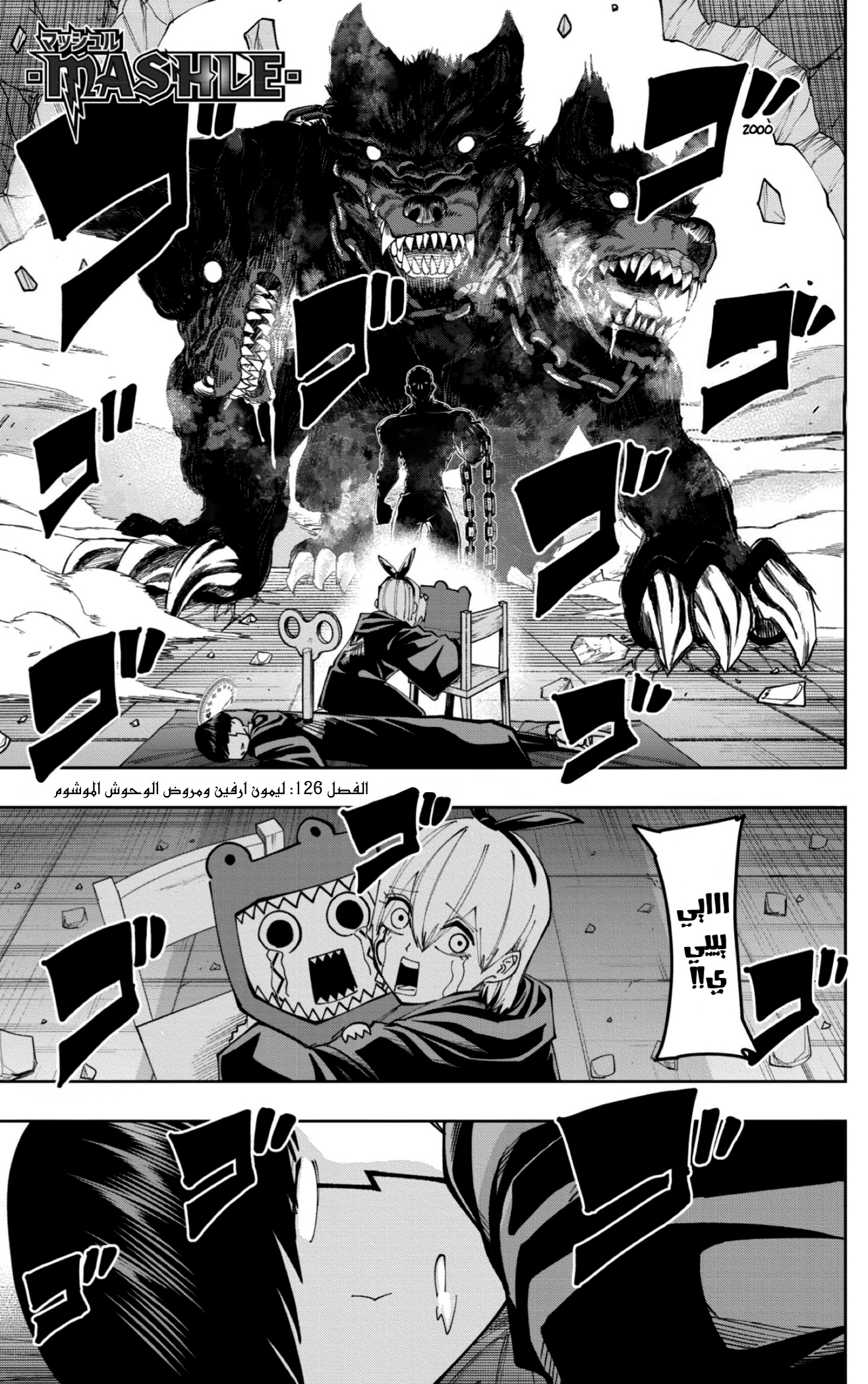 Read Mashle Magic and Muscles AR Manga Online