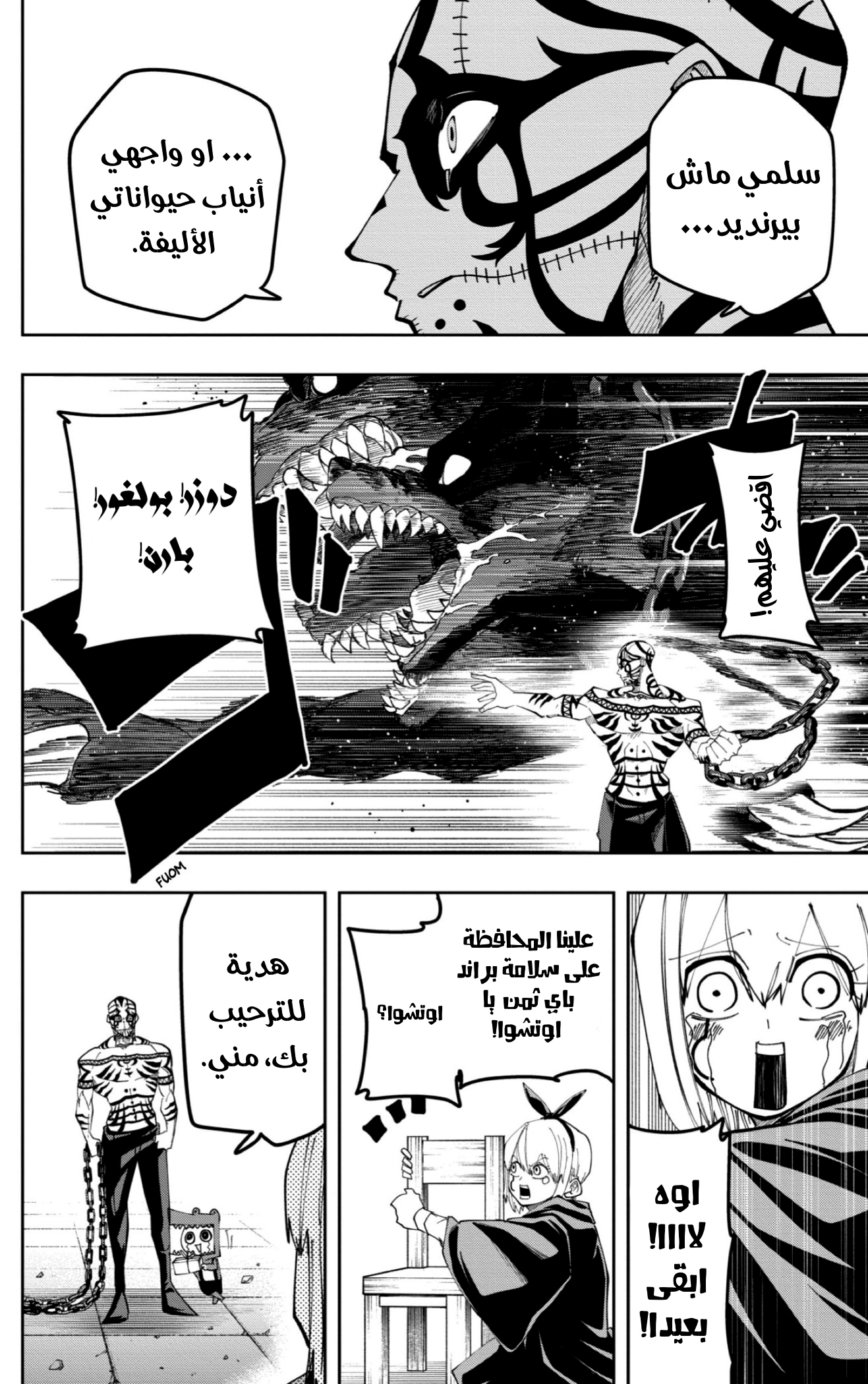 Read Mashle Magic and Muscles AR Manga Online
