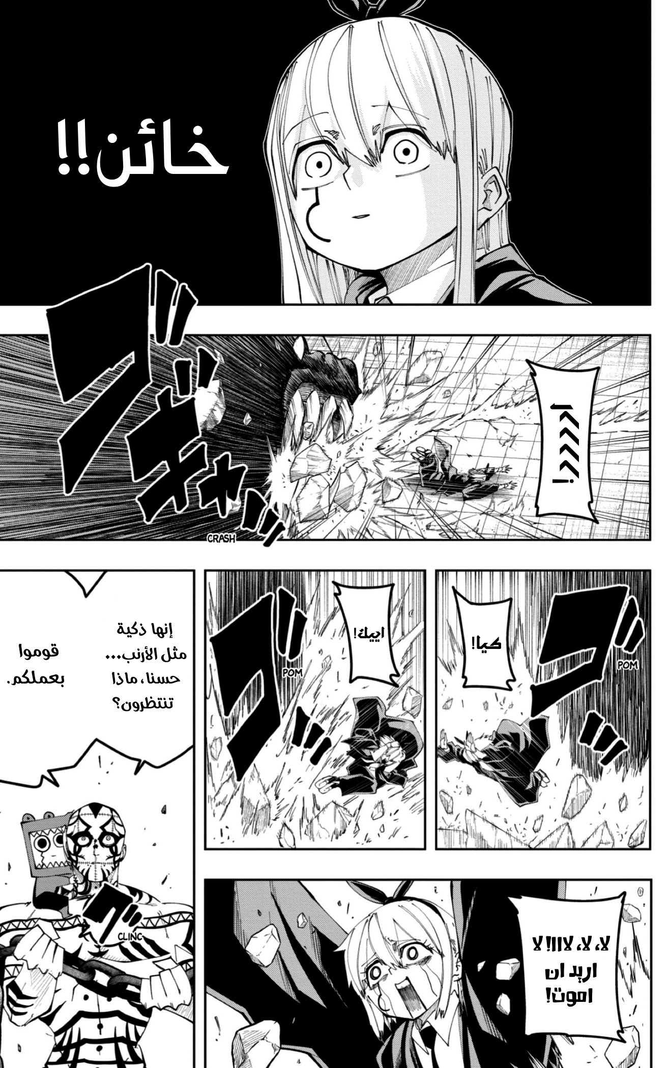 Read Mashle Magic and Muscles AR Manga Online