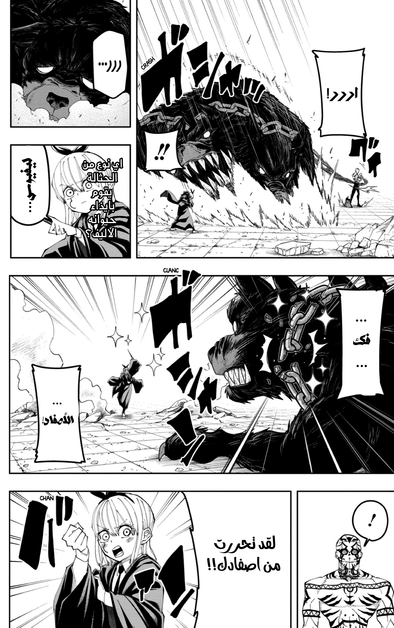 Read Mashle Magic and Muscles AR Manga Online