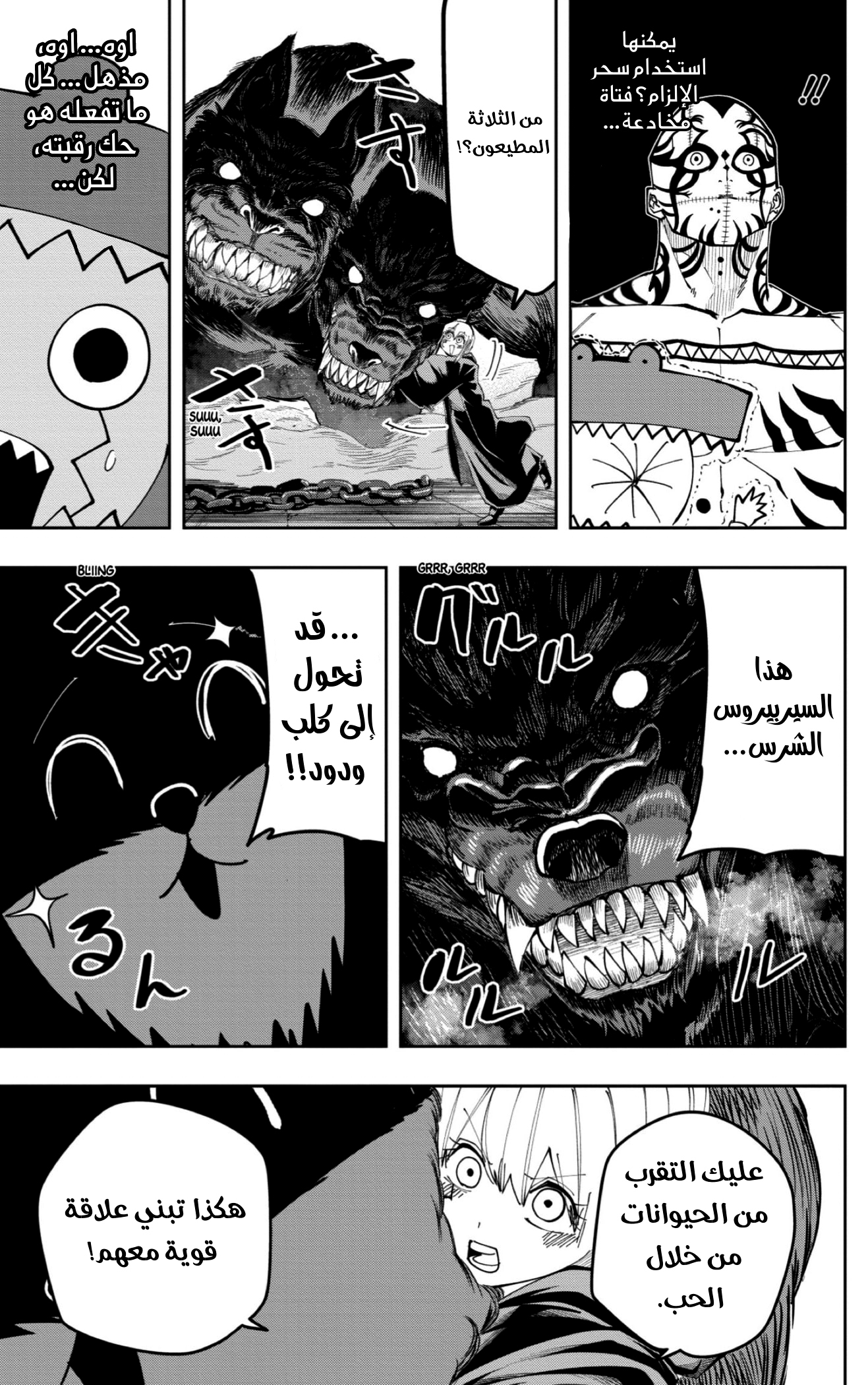 Read Mashle Magic and Muscles AR Manga Online