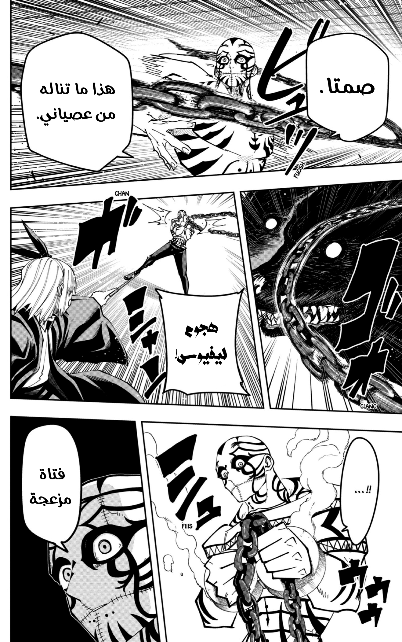 Read Mashle Magic and Muscles AR Manga Online