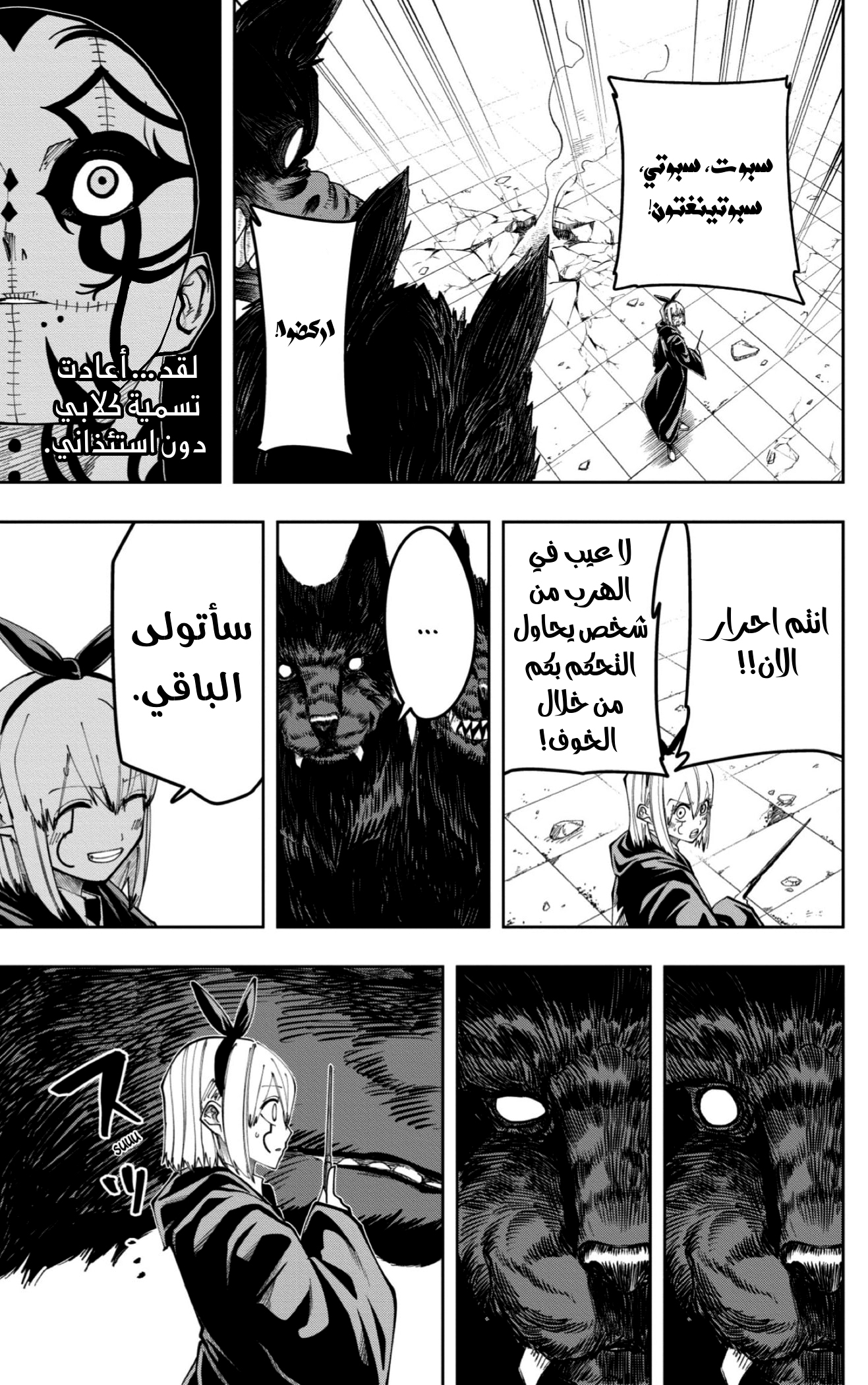 Read Mashle Magic and Muscles AR Manga Online