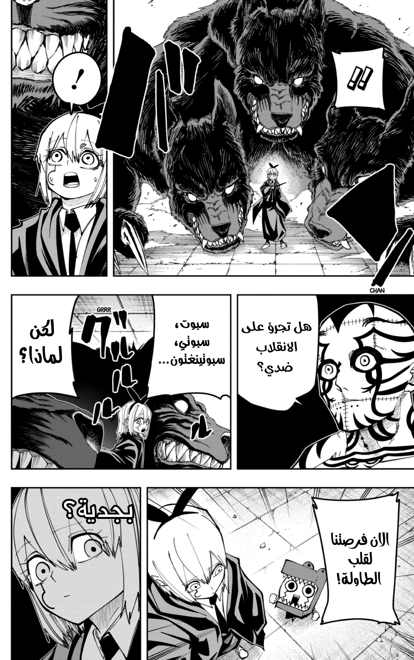 Read Mashle Magic and Muscles AR Manga Online