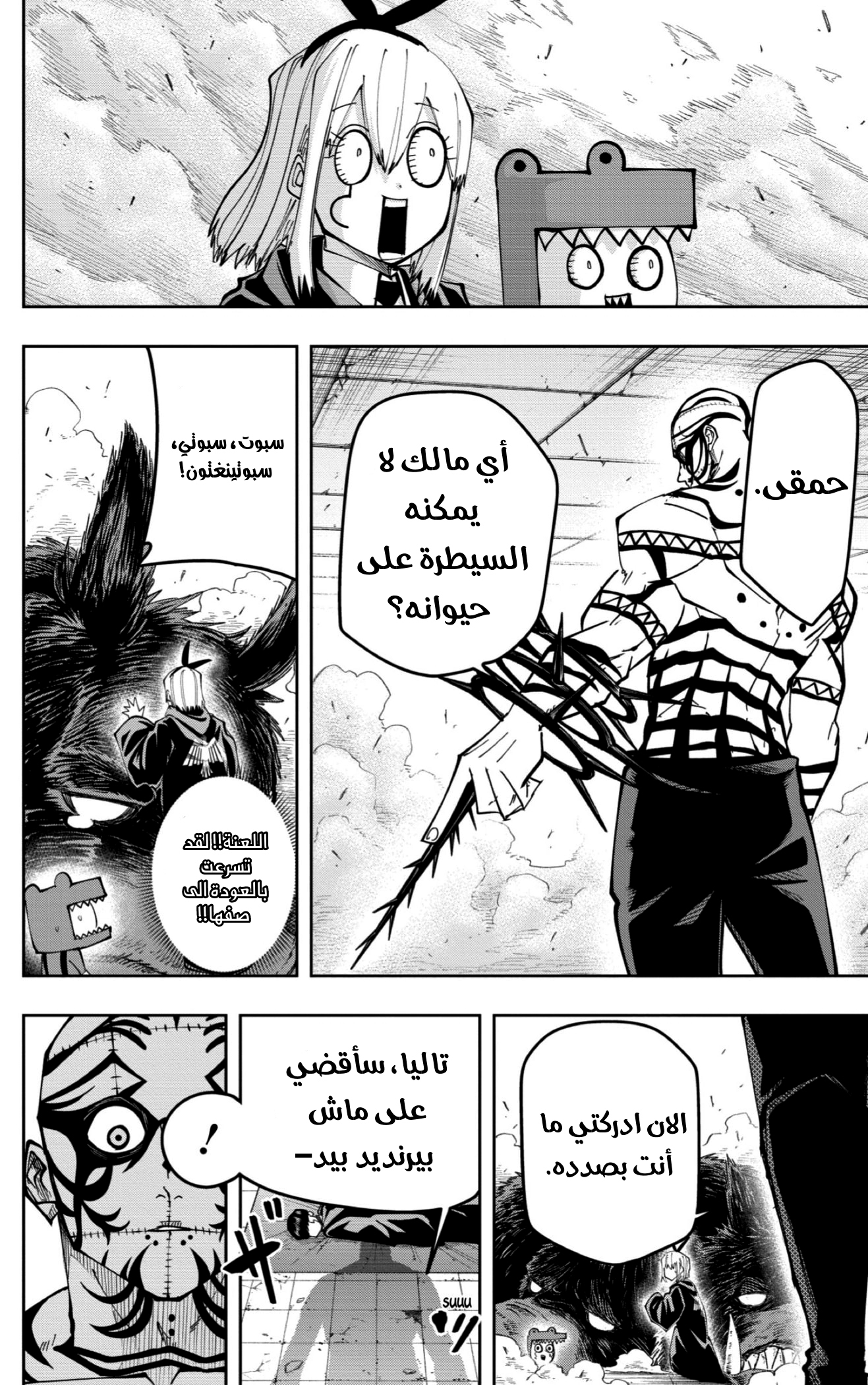 Read Mashle Magic and Muscles AR Manga Online