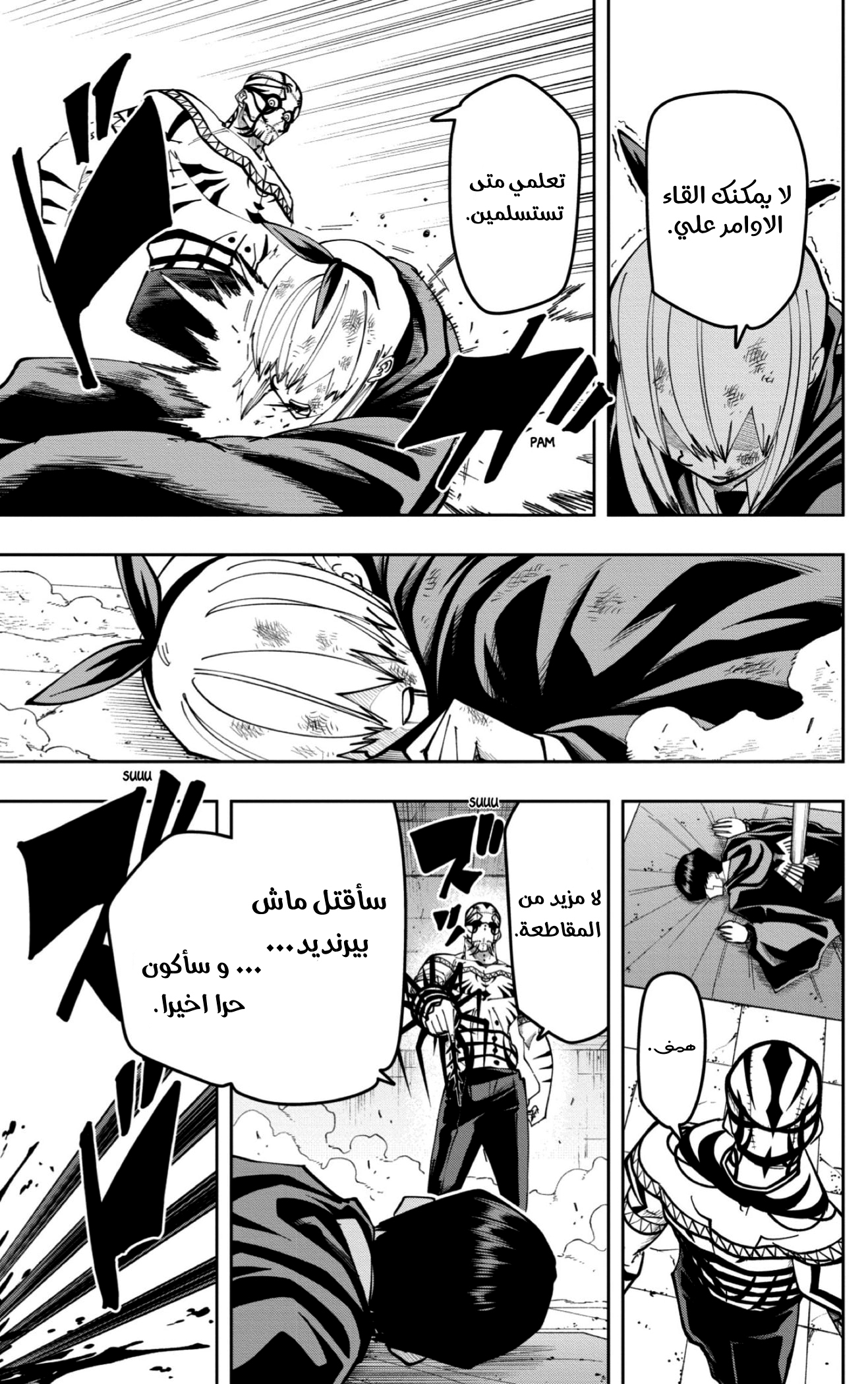 Read Mashle Magic and Muscles AR Manga Online