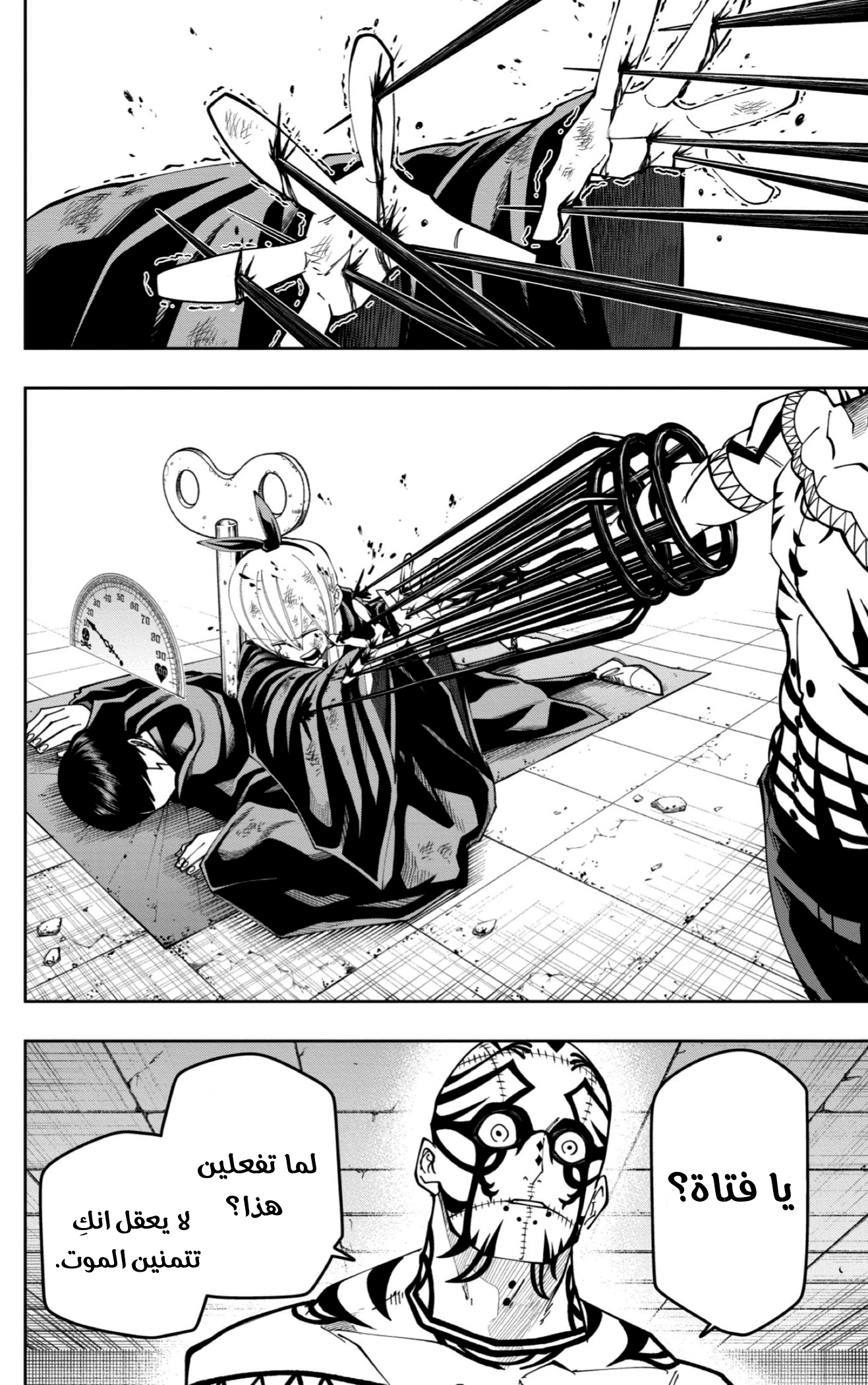 Read Mashle Magic and Muscles AR Manga Online