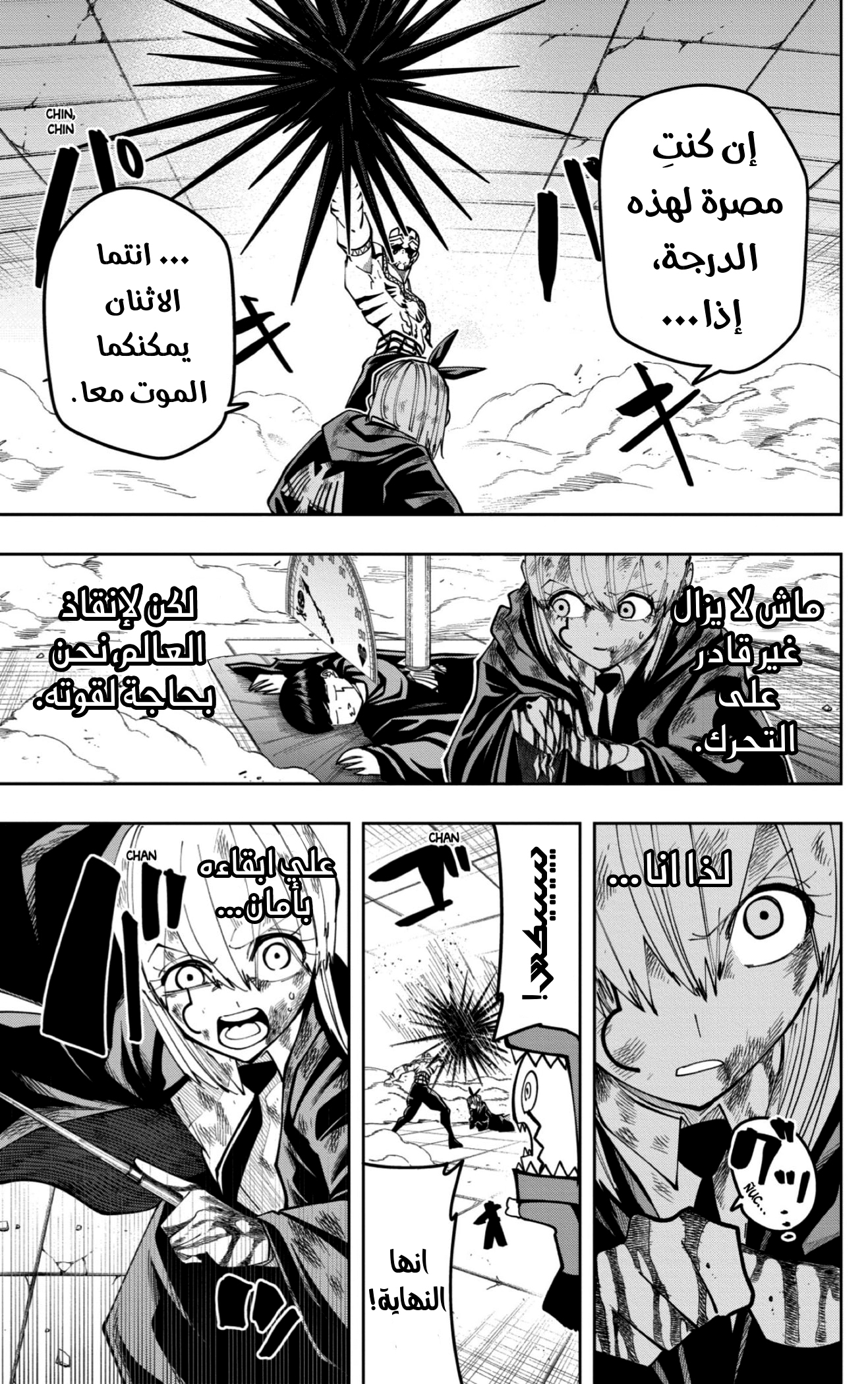 Read Mashle Magic and Muscles AR Manga Online