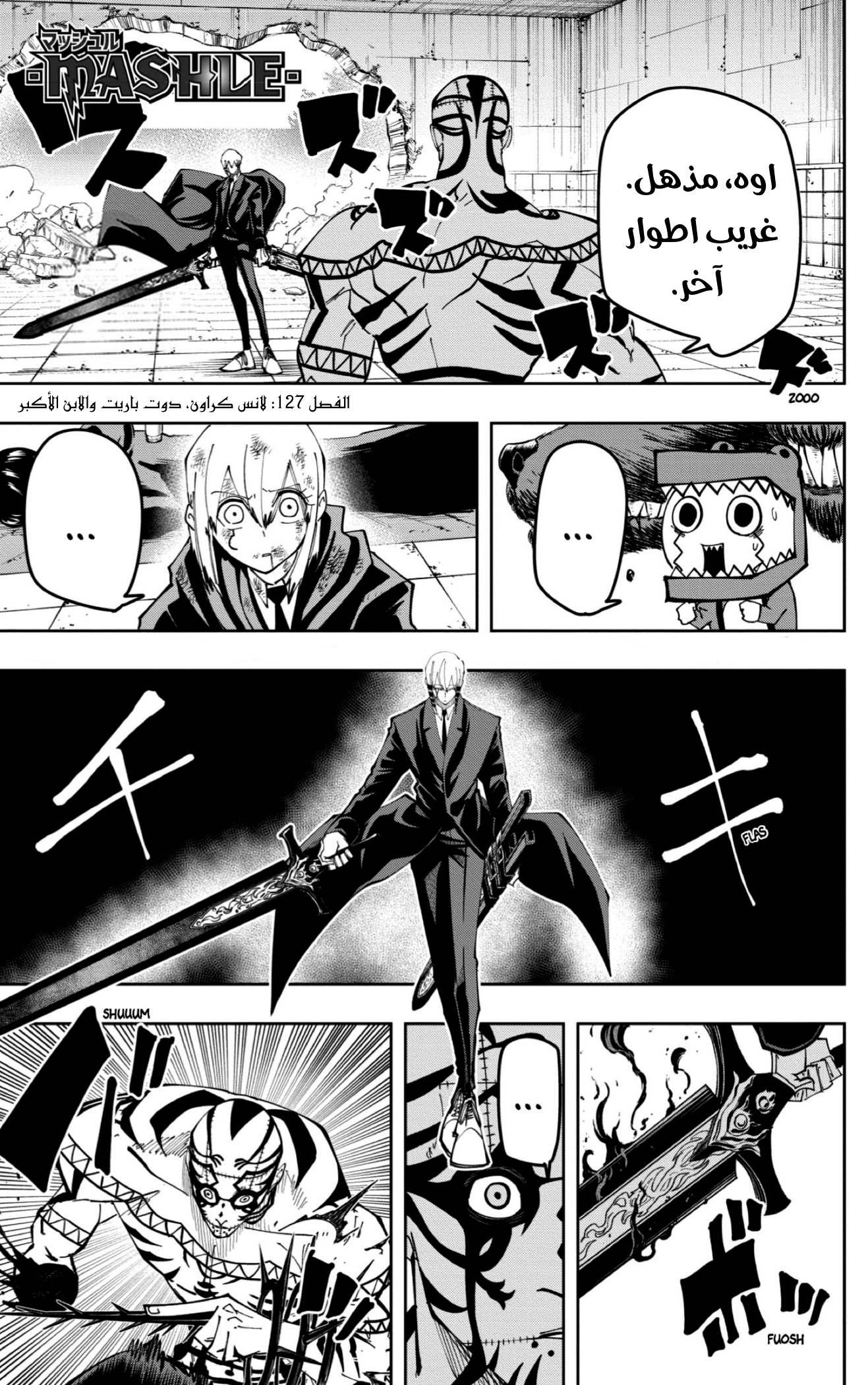 Read Mashle Magic and Muscles AR Manga Online