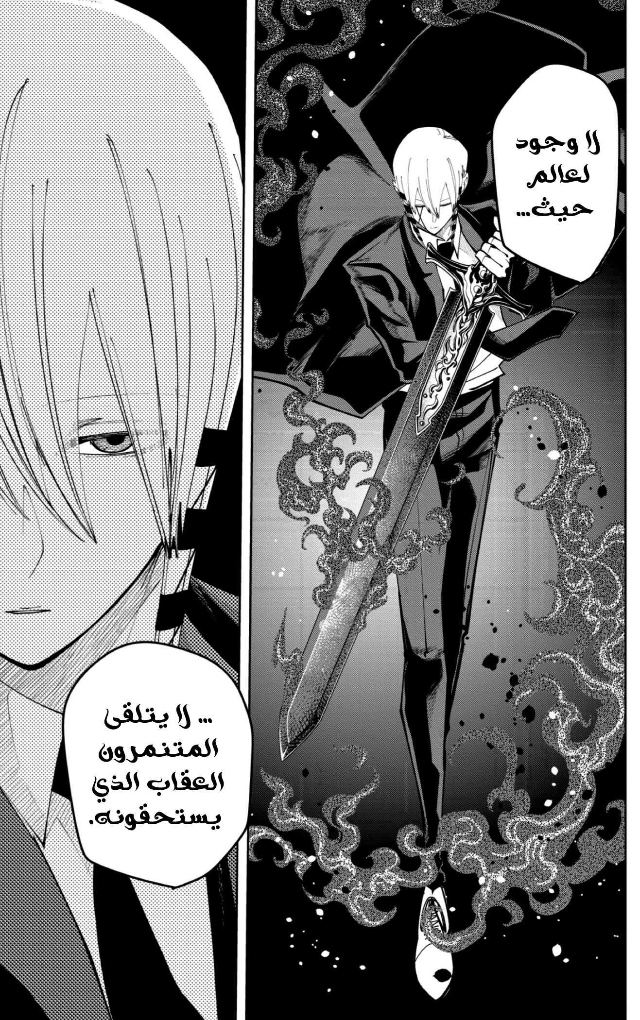 Read Mashle Magic and Muscles AR Manga Online