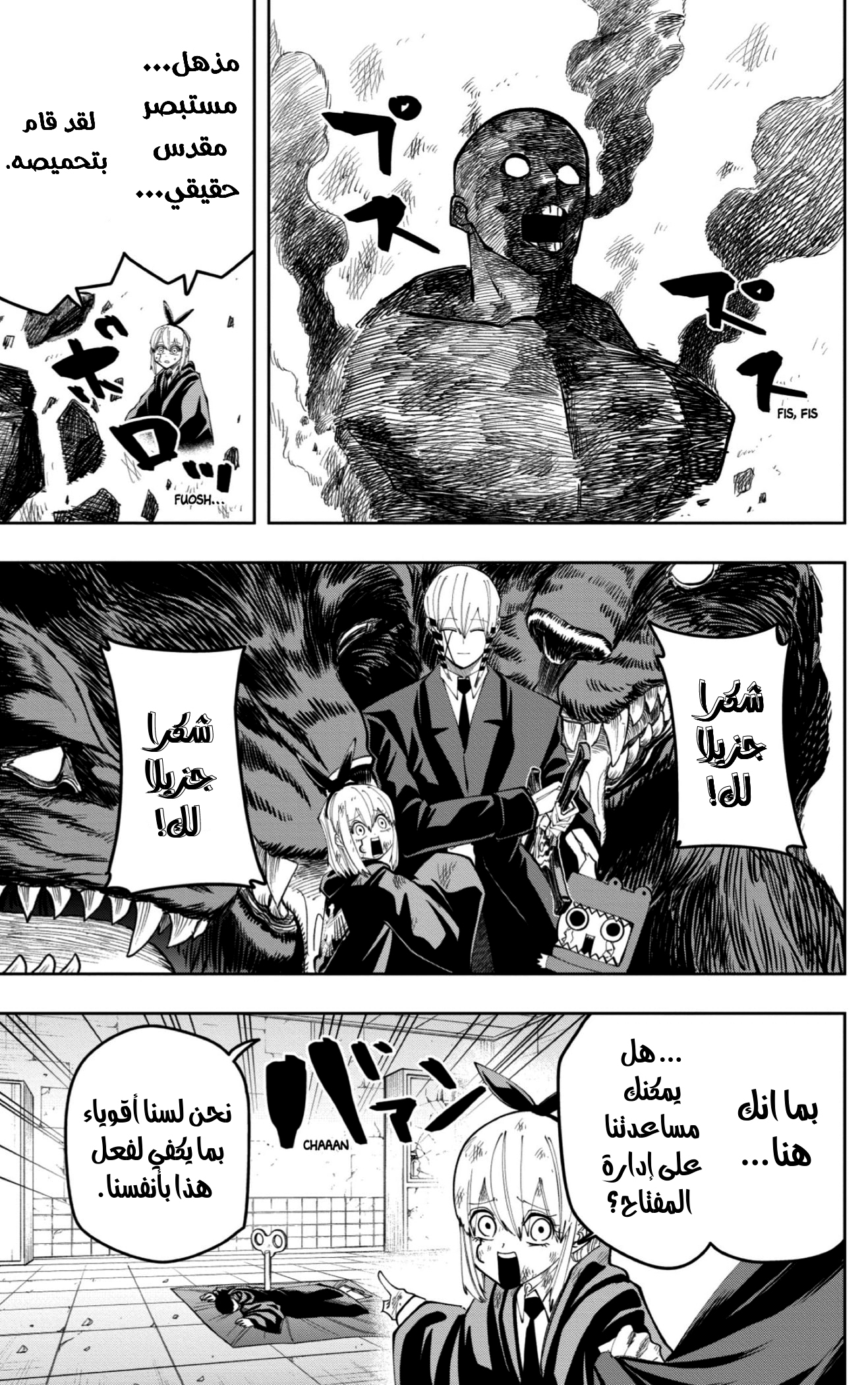 Read Mashle Magic and Muscles AR Manga Online