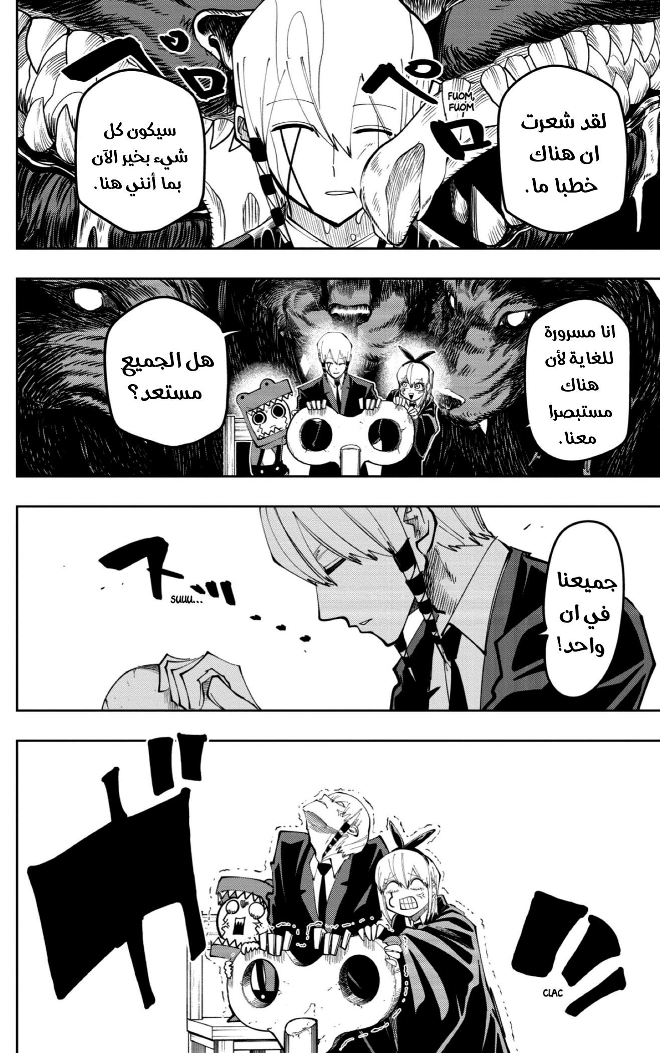 Read Mashle Magic and Muscles AR Manga Online