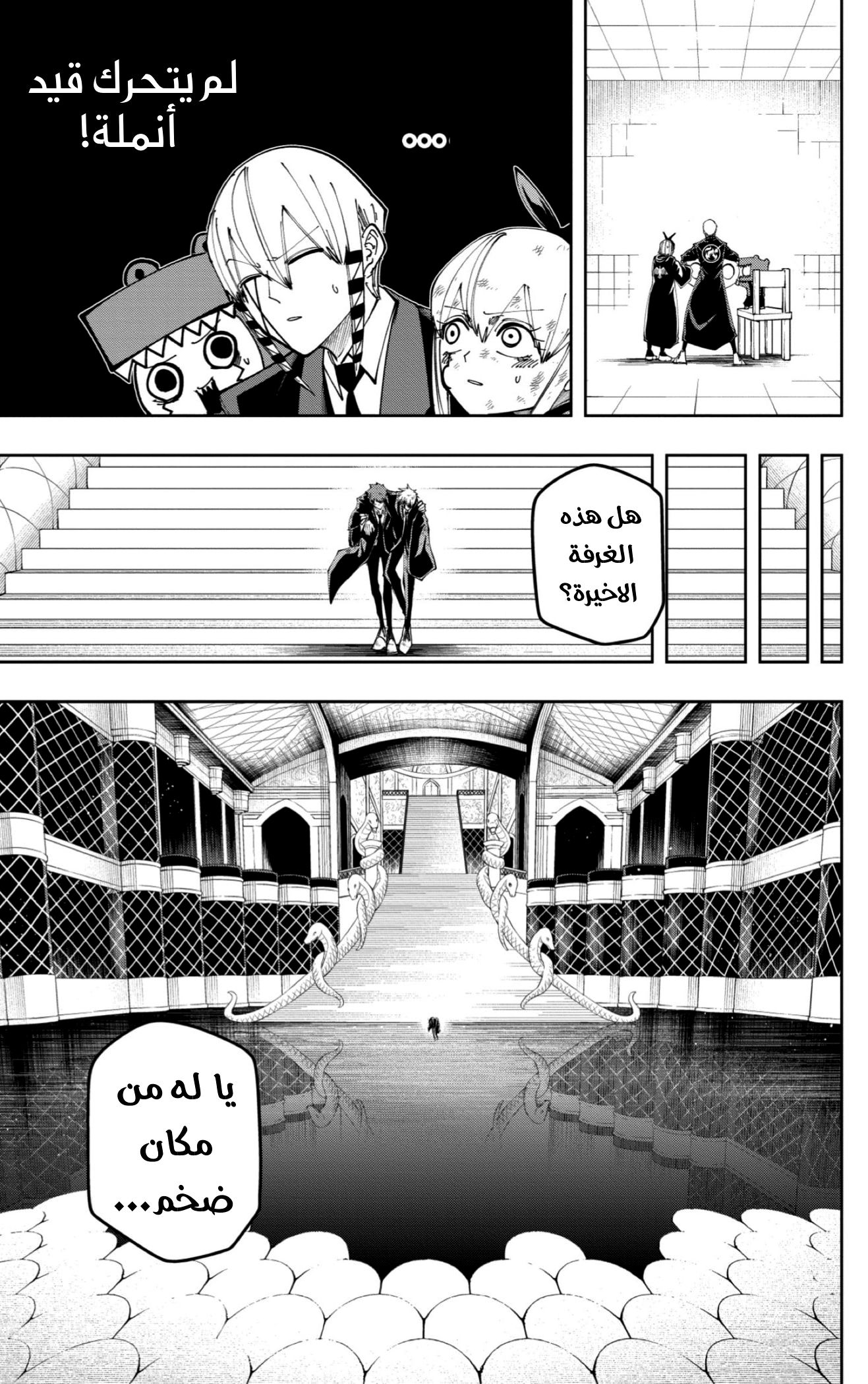 Read Mashle Magic and Muscles AR Manga Online