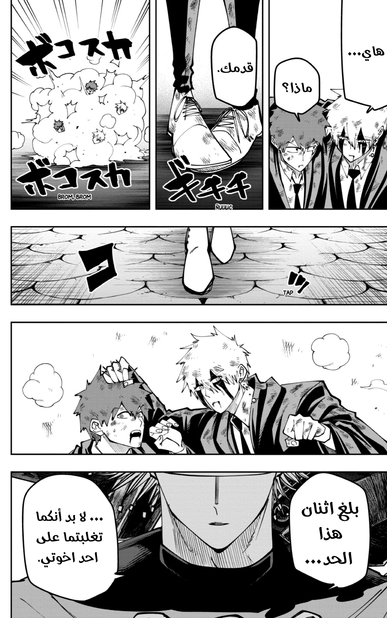 Read Mashle Magic and Muscles AR Manga Online