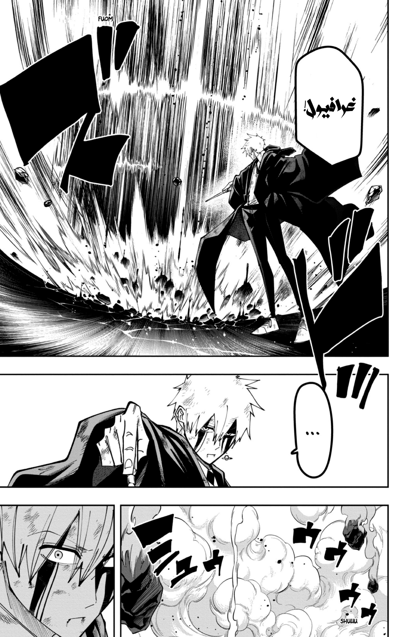 Read Mashle Magic and Muscles AR Manga Online