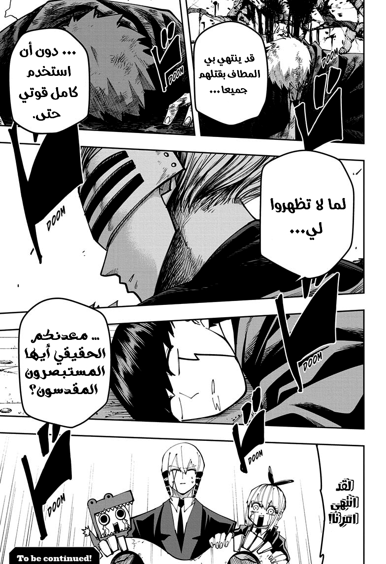 Read Mashle Magic and Muscles AR Manga Online