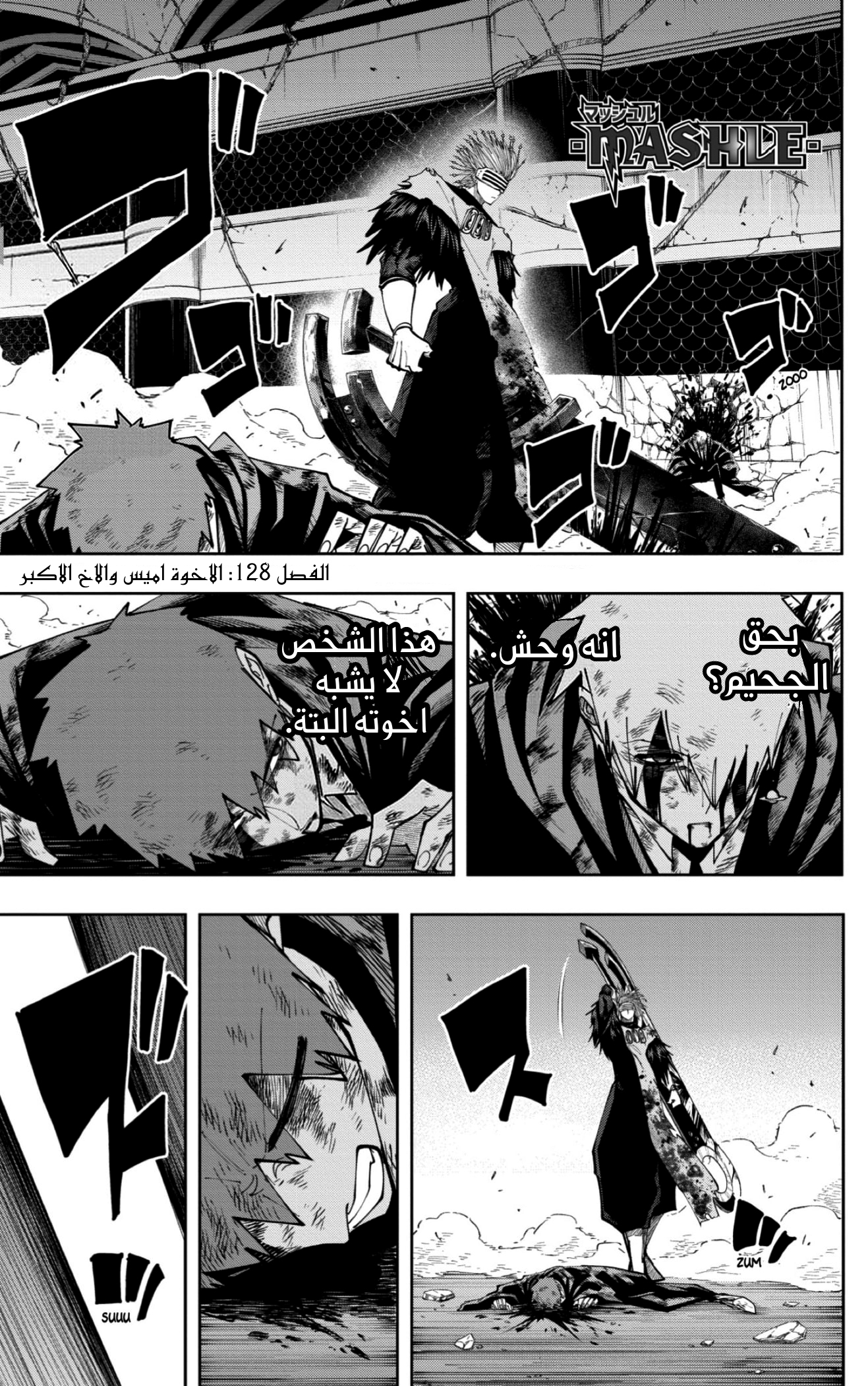 Read Mashle Magic and Muscles AR Manga Online