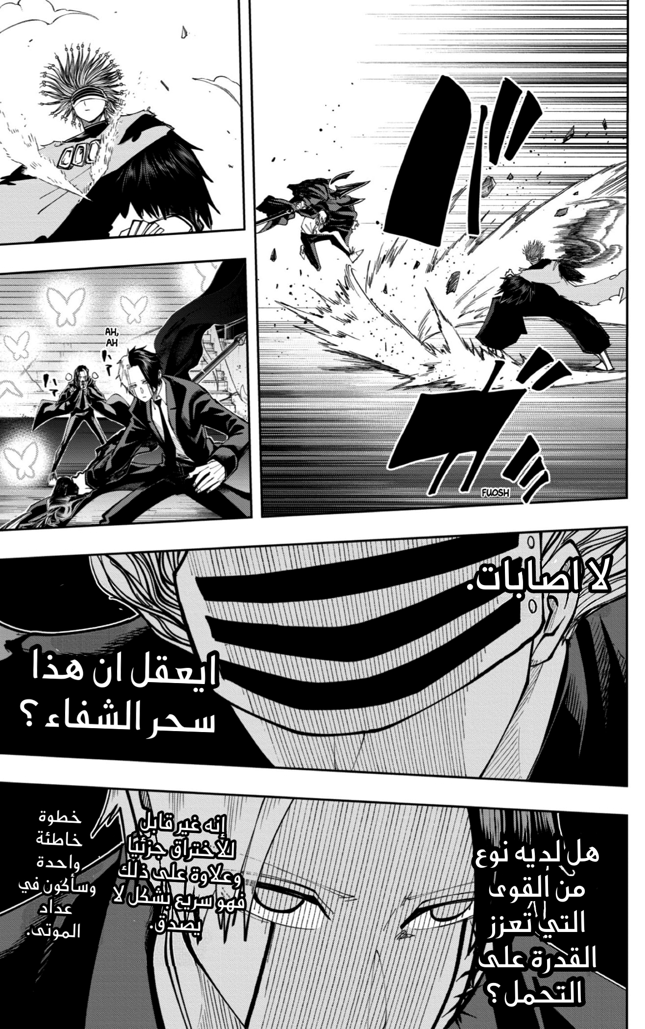 Read Mashle Magic and Muscles AR Manga Online